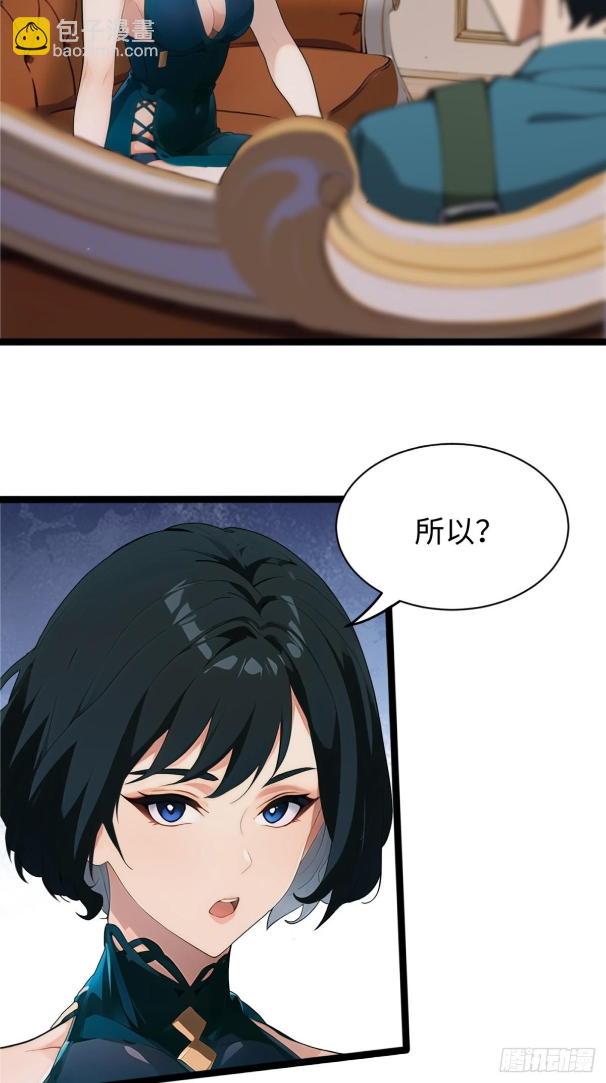 龍婿出逃！落難女帝陪我養豬 - 第4話(1/2) - 5