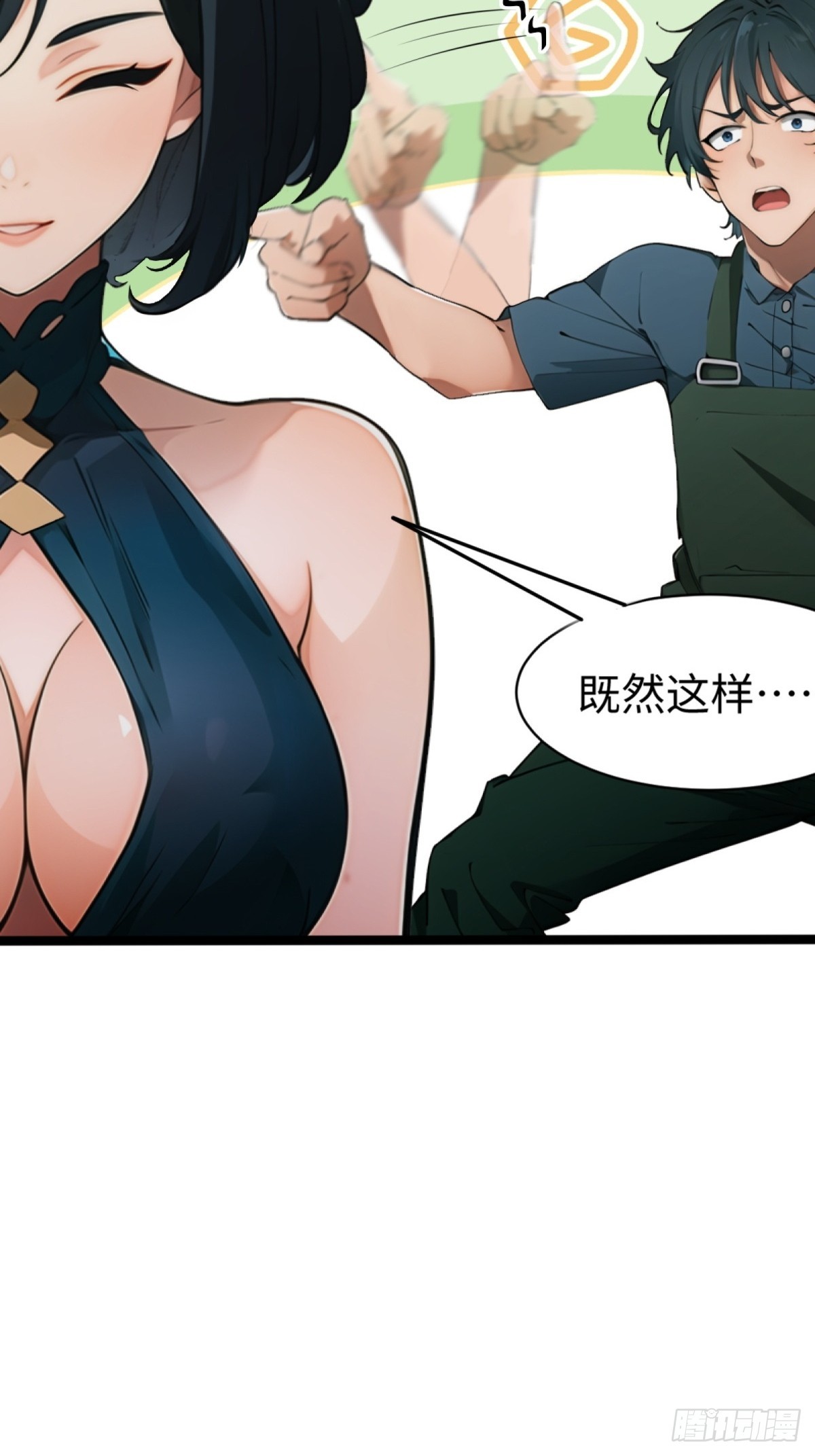 龍婿出逃！落難女帝陪我養豬 - 第4話(1/2) - 5