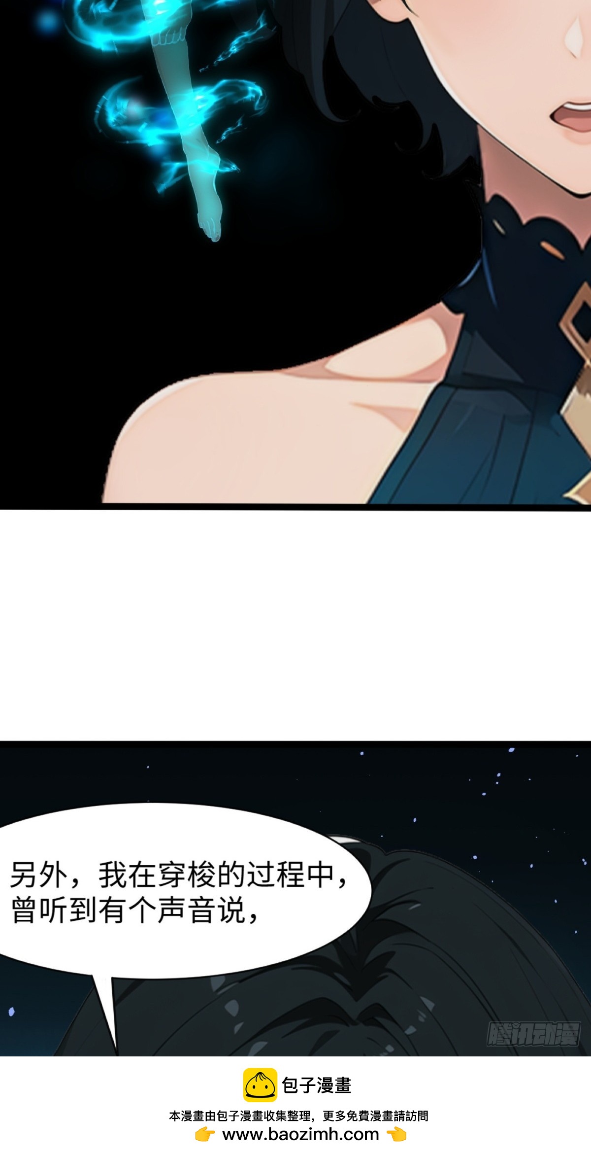 龍婿出逃！落難女帝陪我養豬 - 第4話(1/2) - 2