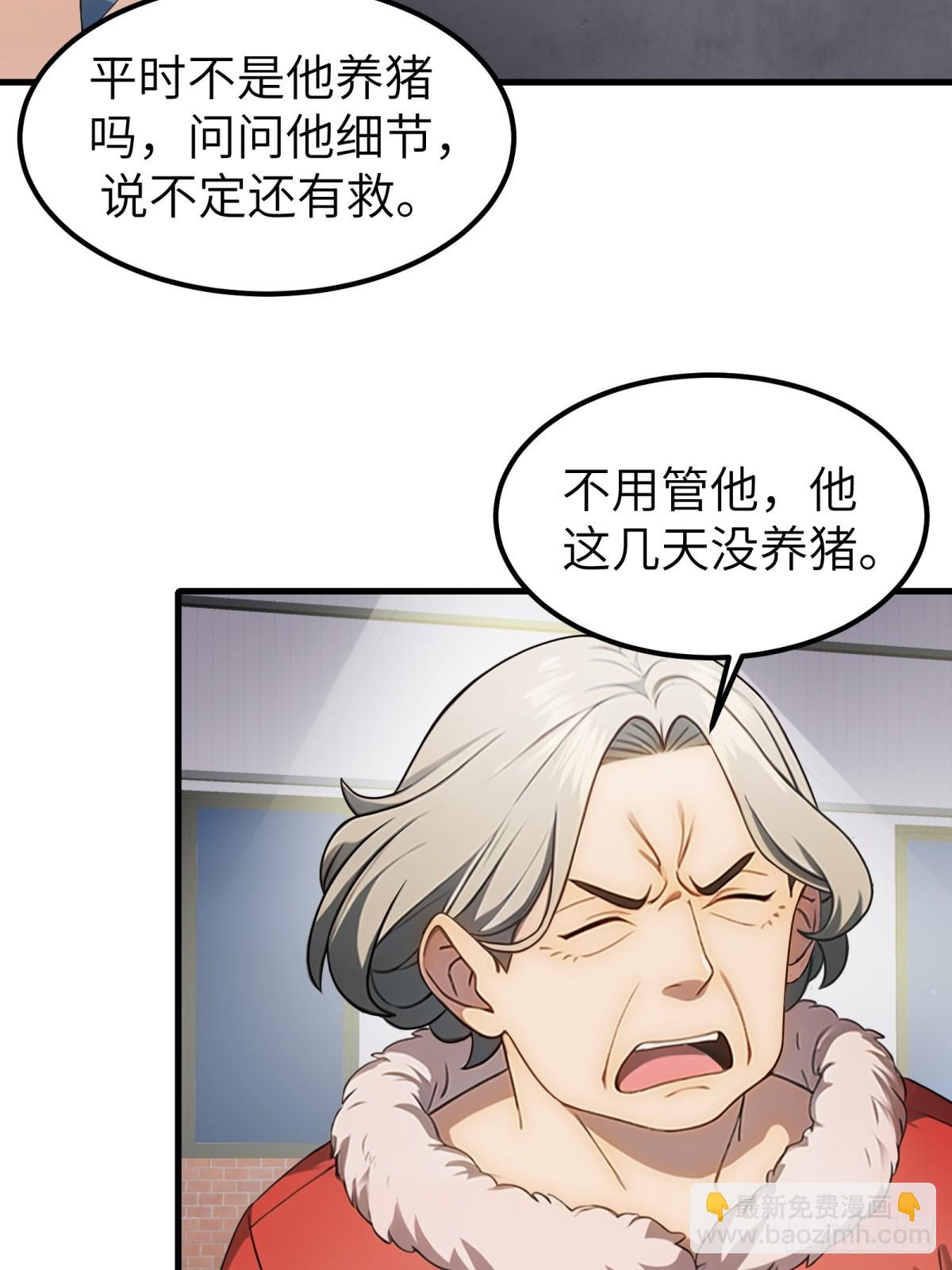 龍婿出逃！落難女帝陪我養豬 - 第54話(1/2) - 2