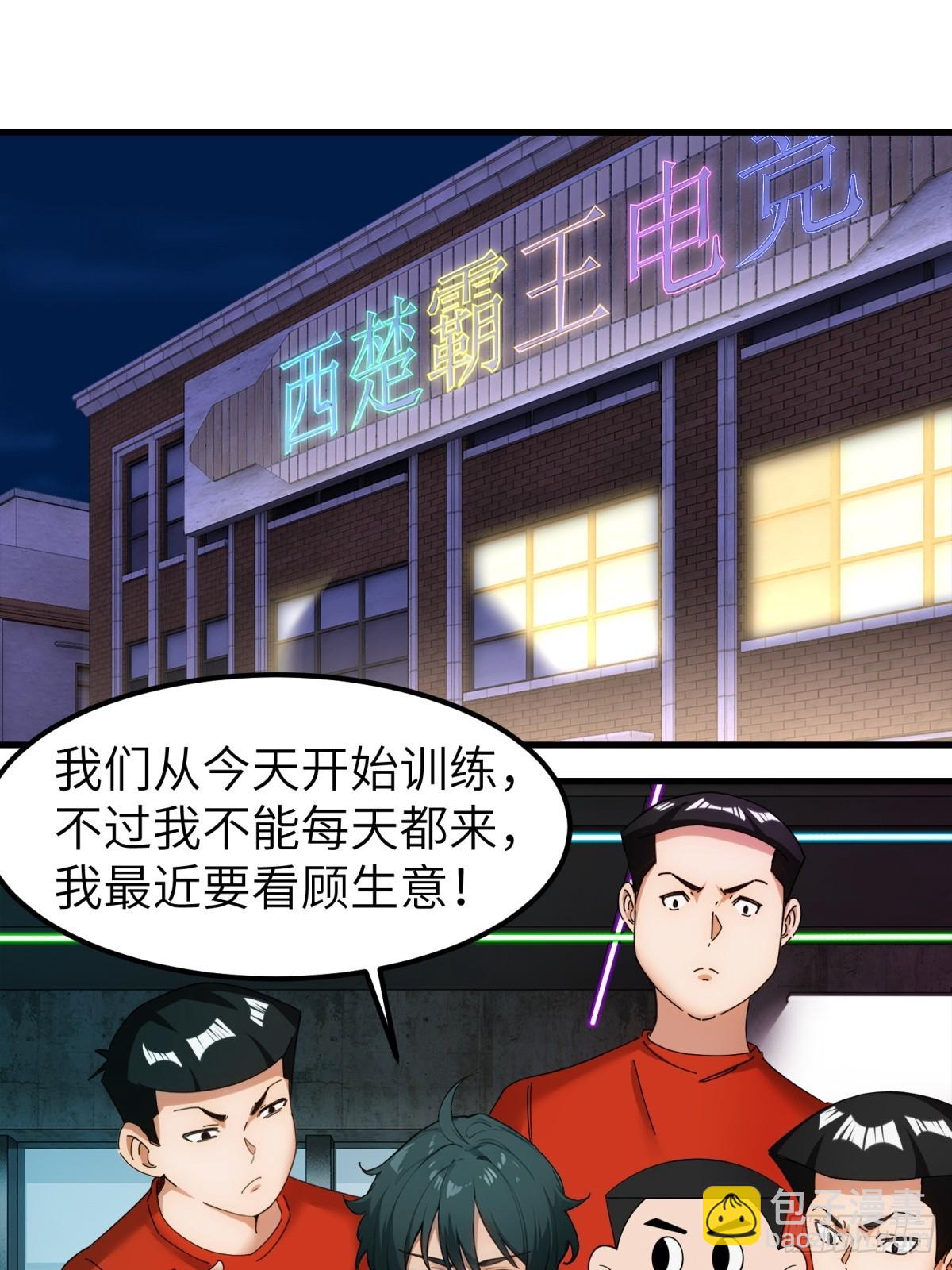 龍婿出逃！落難女帝陪我養豬 - 第54話(1/2) - 7