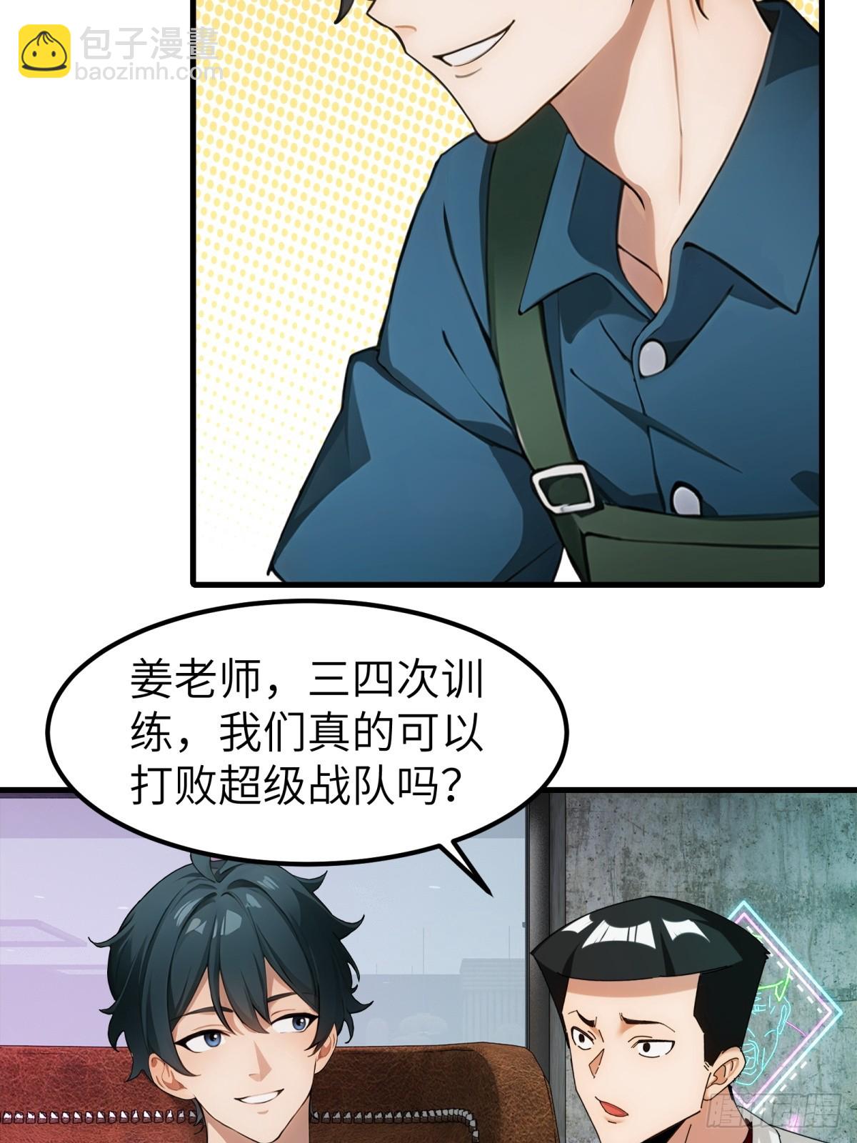 龍婿出逃！落難女帝陪我養豬 - 第54話(1/2) - 1