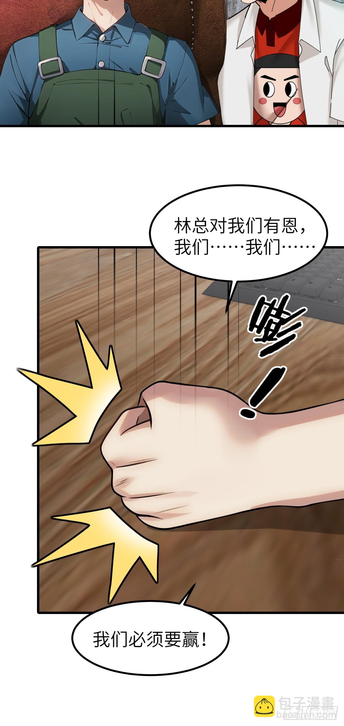龍婿出逃！落難女帝陪我養豬 - 第54話(1/2) - 2