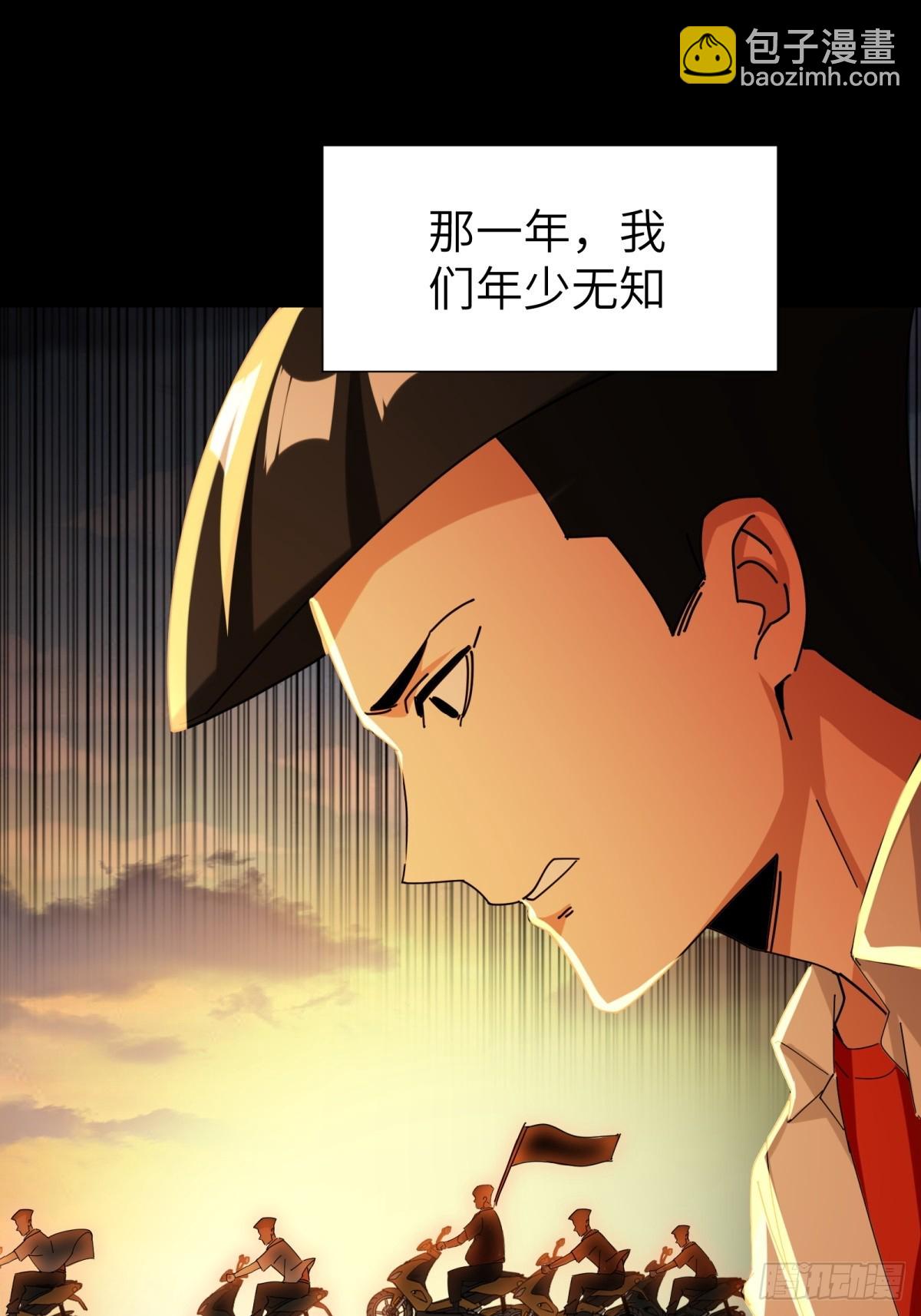 龍婿出逃！落難女帝陪我養豬 - 第54話(1/2) - 3