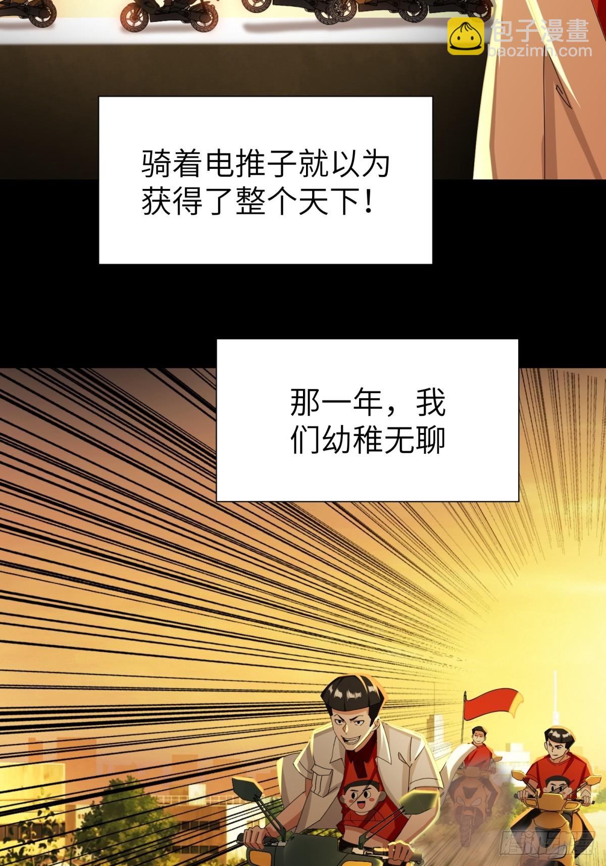 龍婿出逃！落難女帝陪我養豬 - 第54話(1/2) - 4