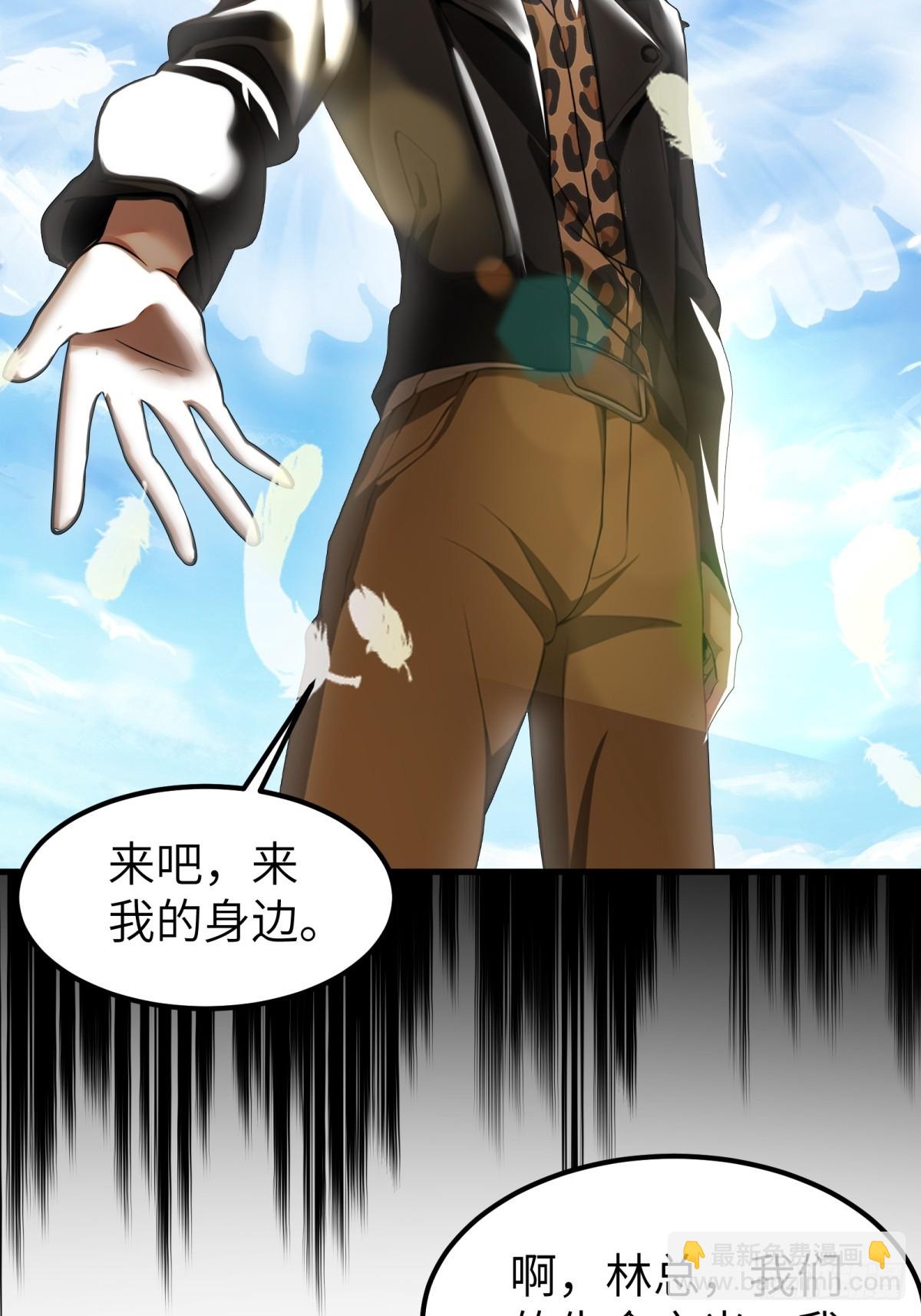 龍婿出逃！落難女帝陪我養豬 - 第54話(1/2) - 1