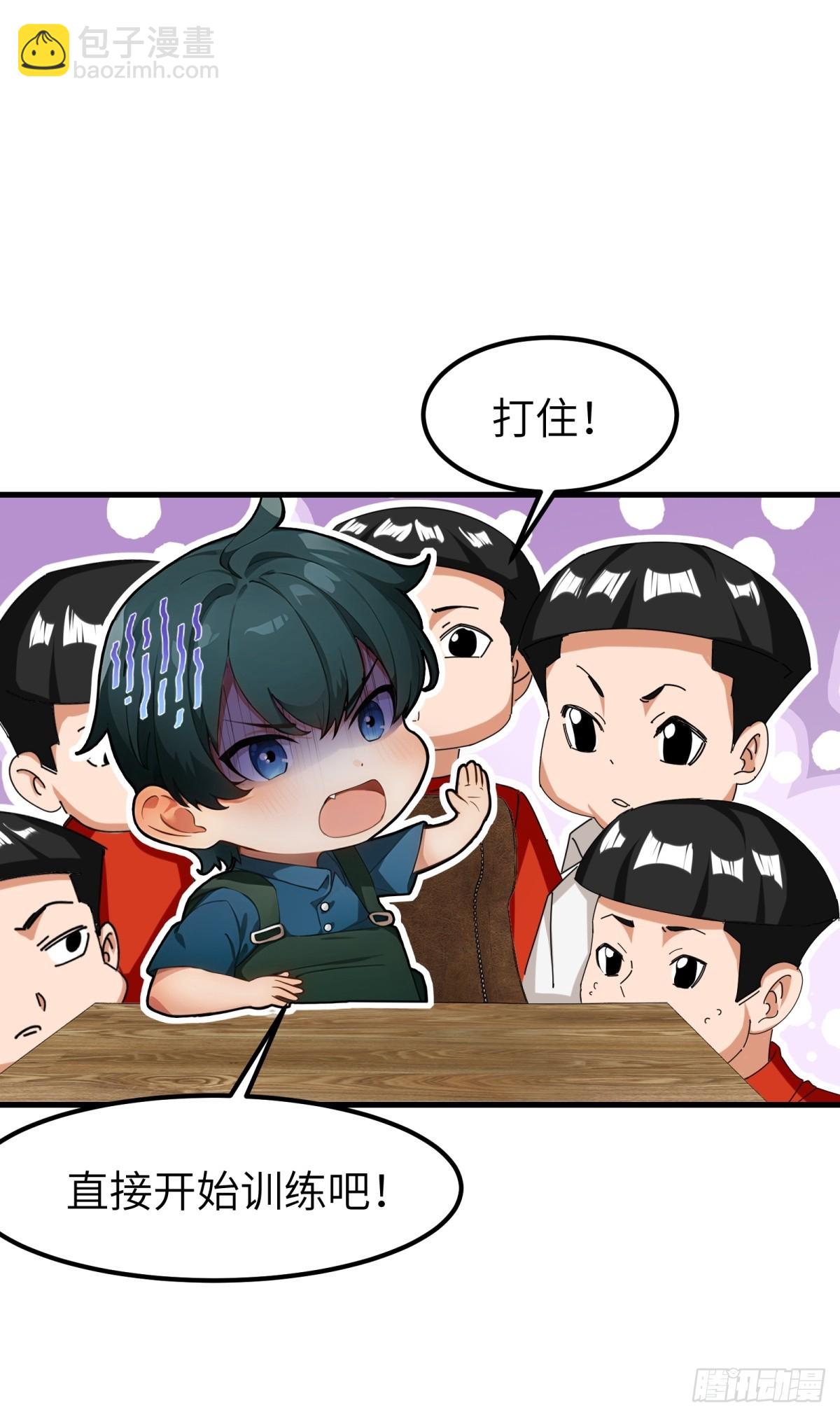 龍婿出逃！落難女帝陪我養豬 - 第54話(1/2) - 3