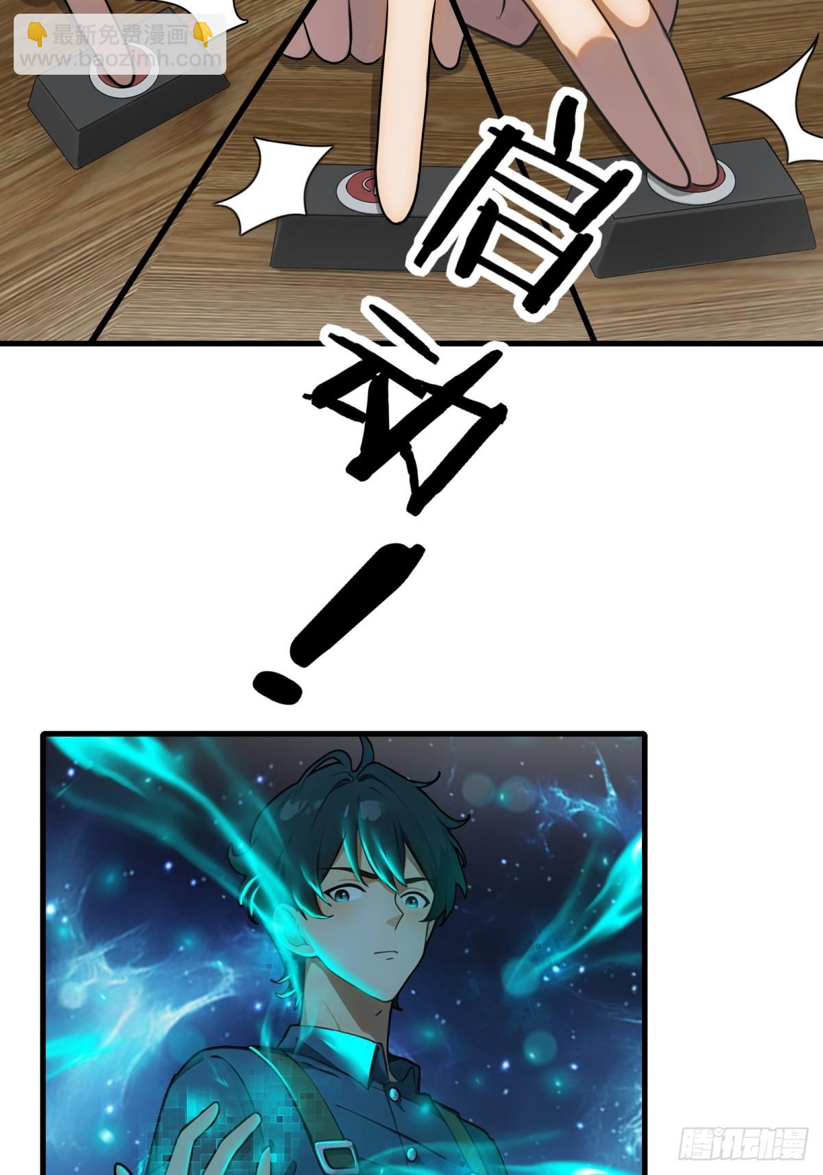 龍婿出逃！落難女帝陪我養豬 - 第54話(1/2) - 7