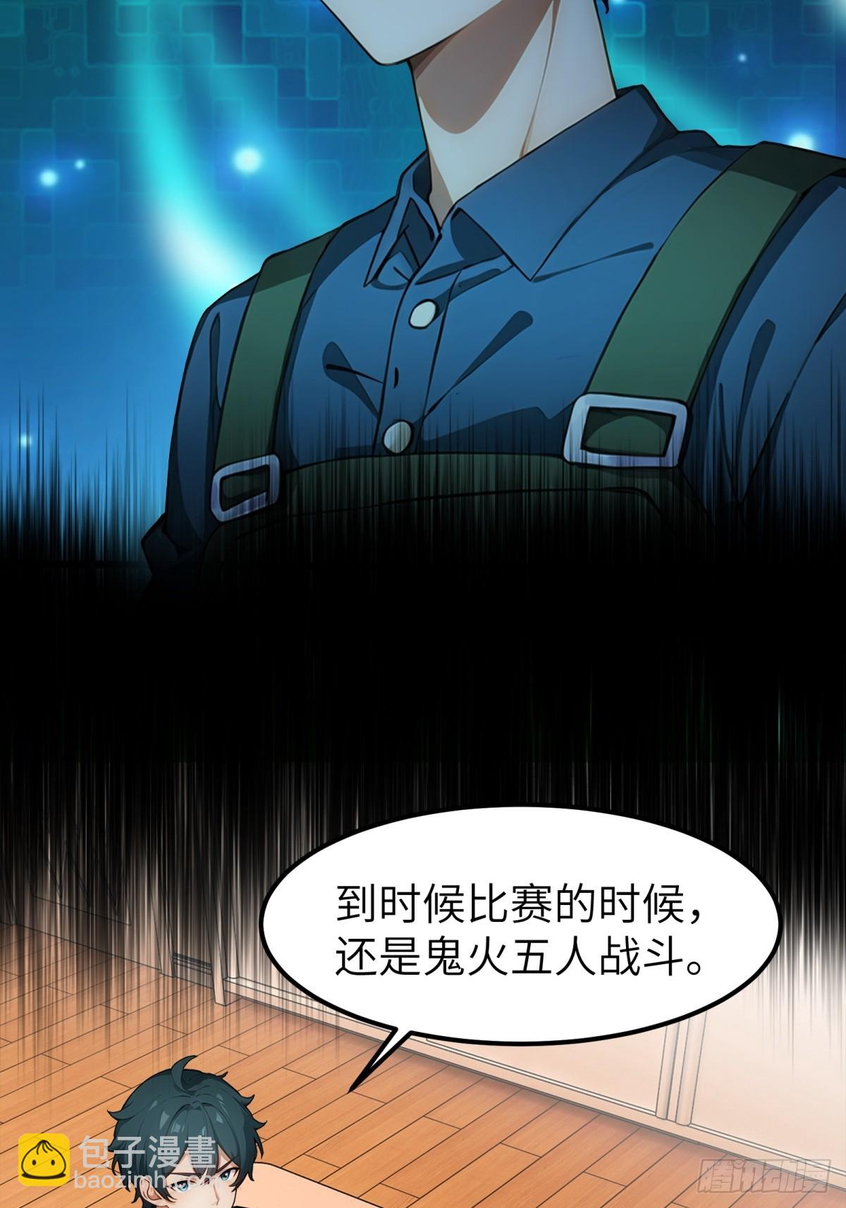 龍婿出逃！落難女帝陪我養豬 - 第54話(1/2) - 3