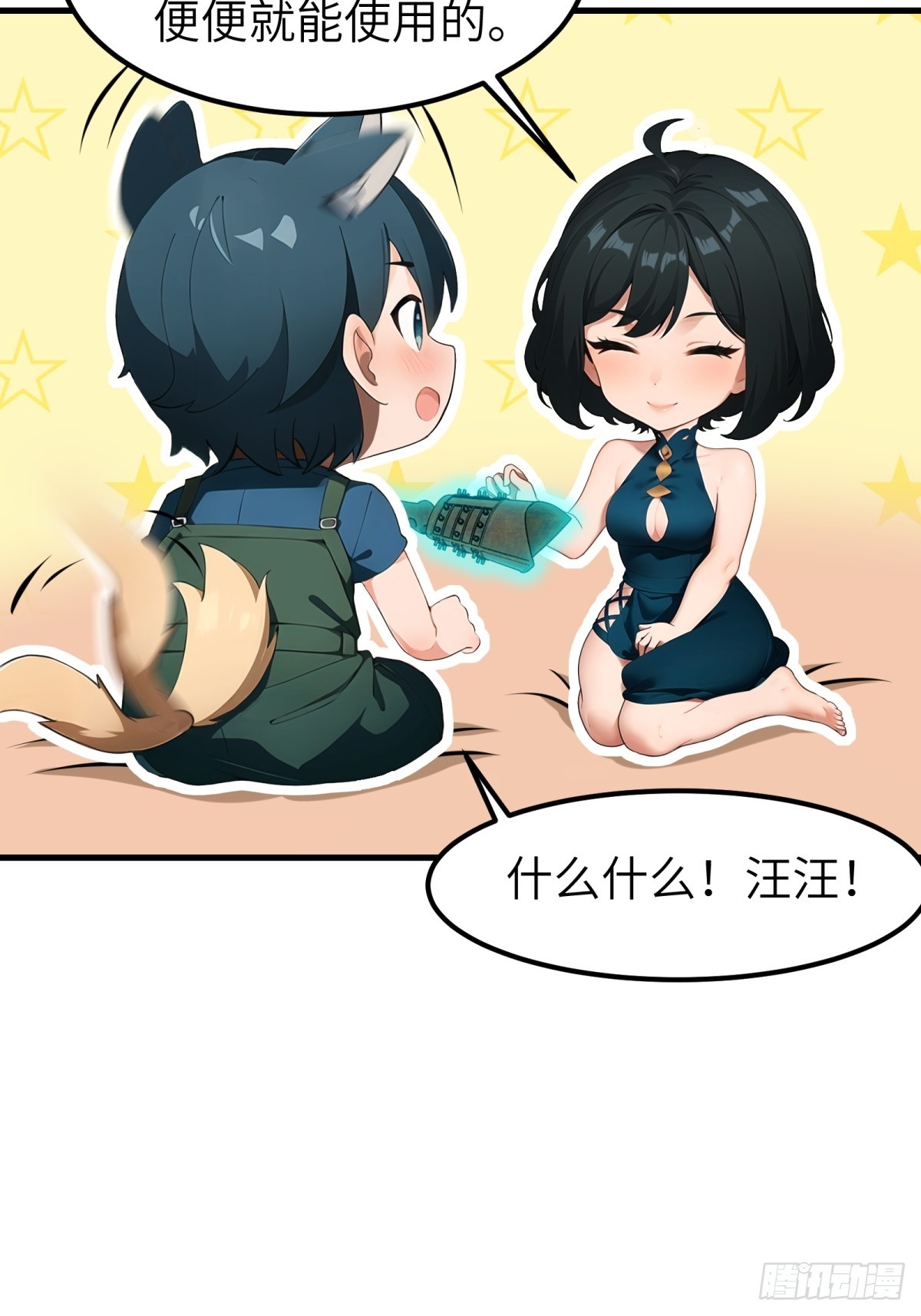 龍婿出逃！落難女帝陪我養豬 - 第54話(1/2) - 2