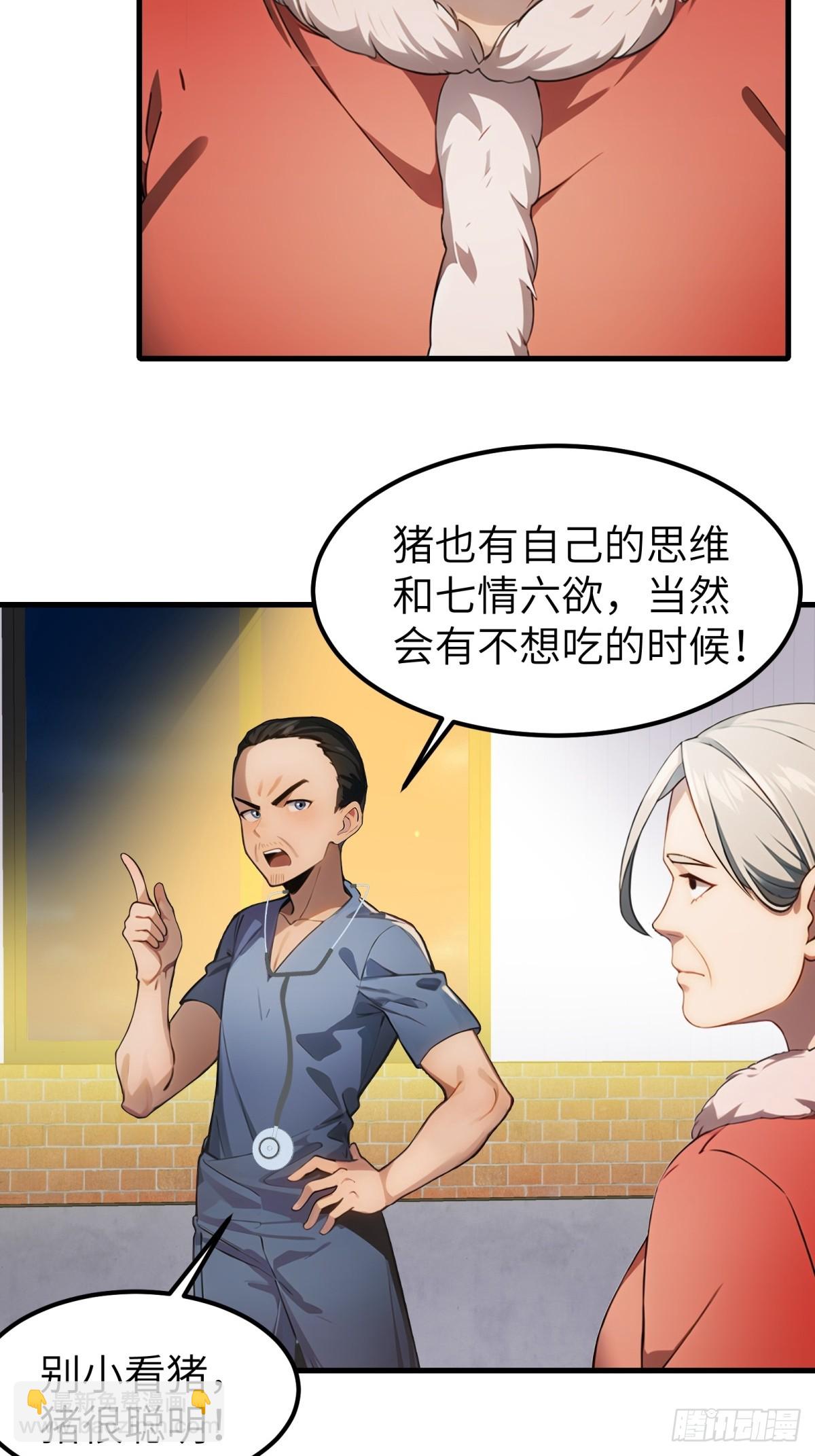 龍婿出逃！落難女帝陪我養豬 - 第54話(1/2) - 6