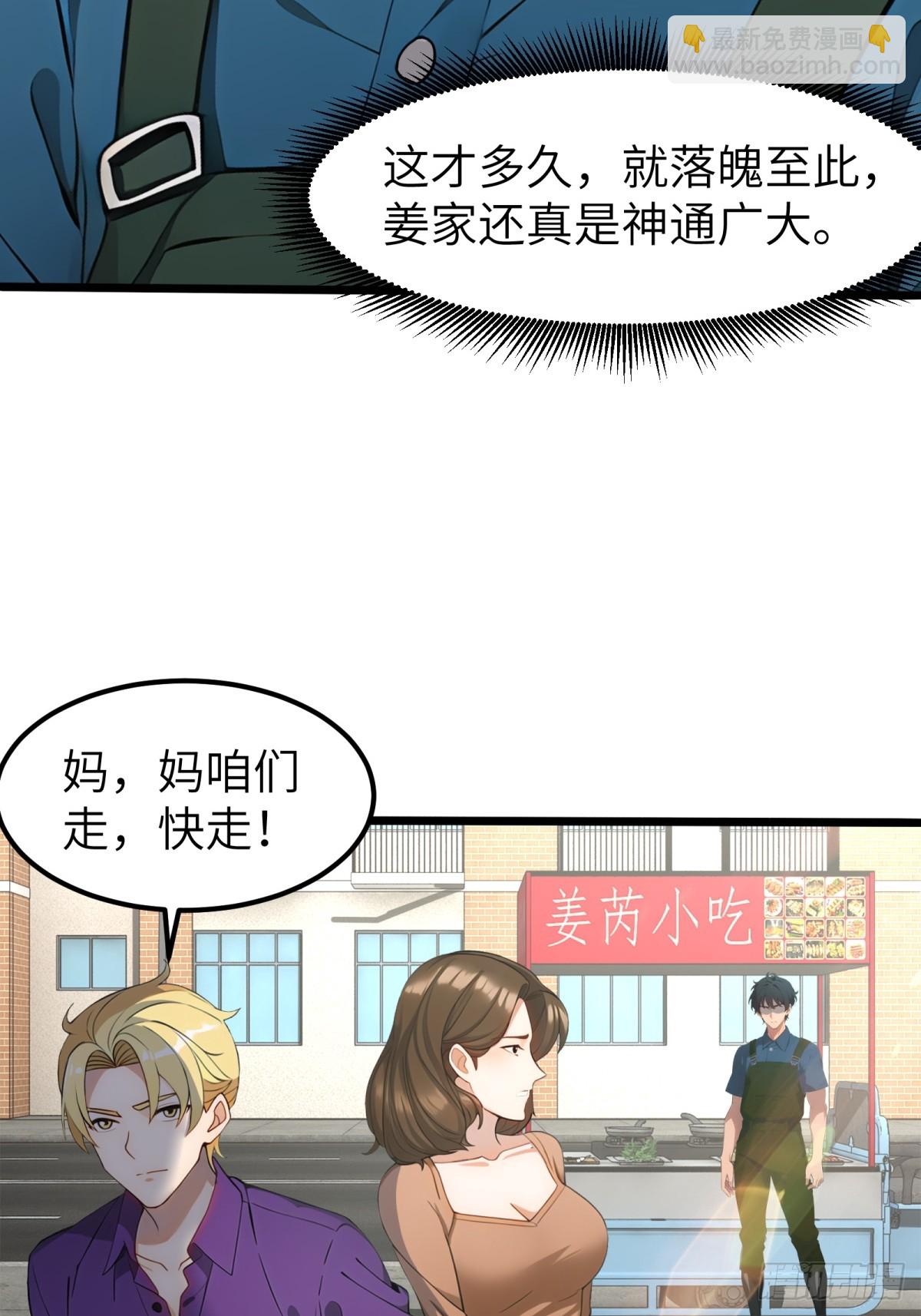 第60话(1/2)-第61话