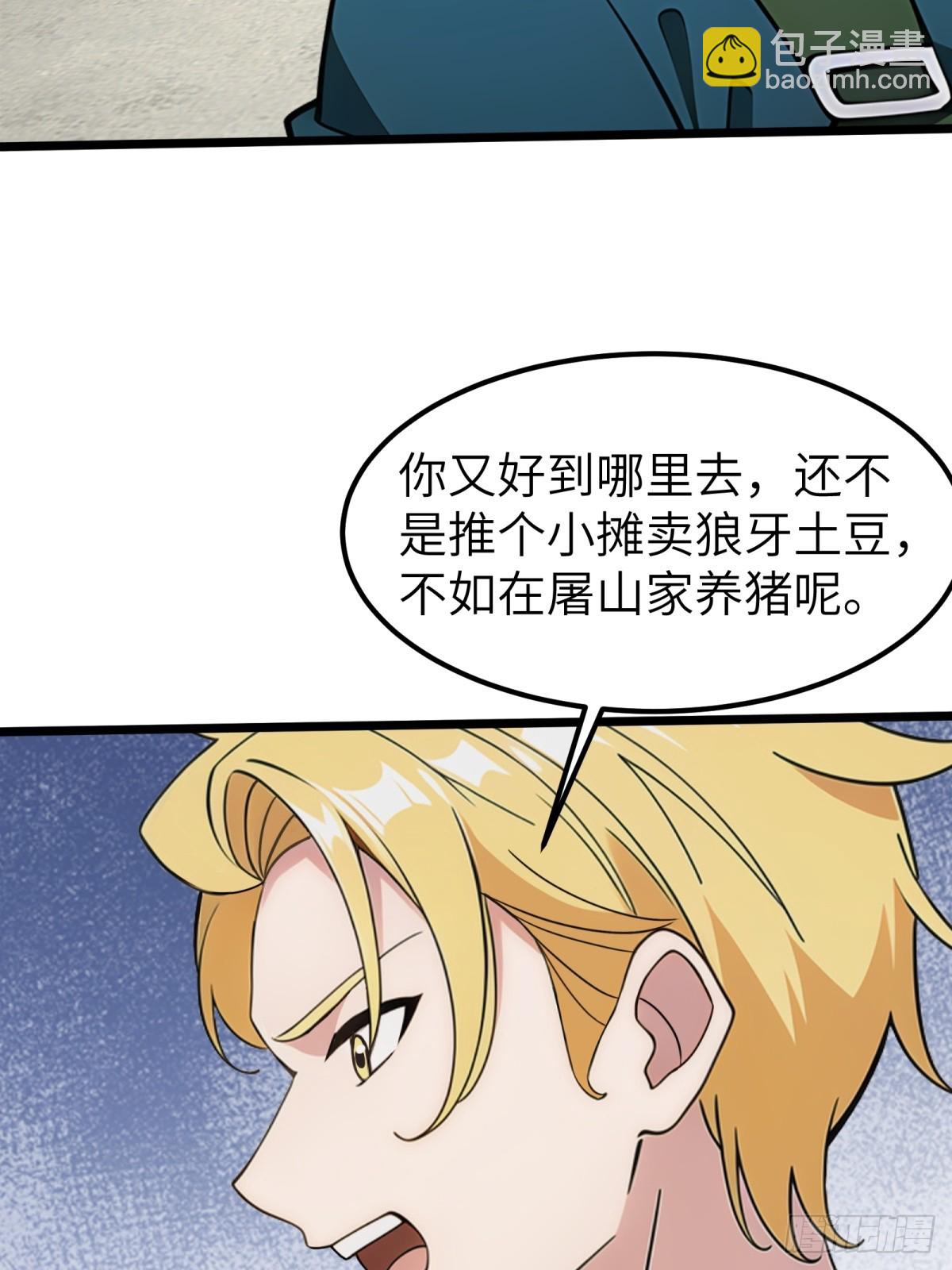 第60话(1/2)-第61话