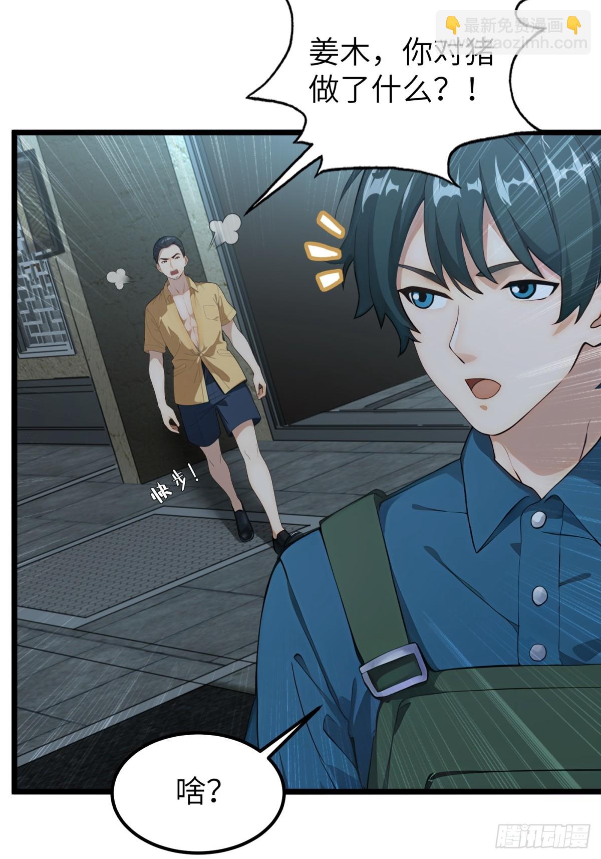 第60话(1/2)-第61话