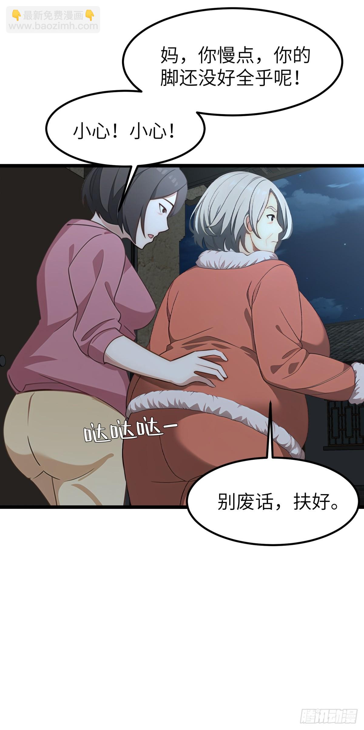 第60话(1/2)-第61话