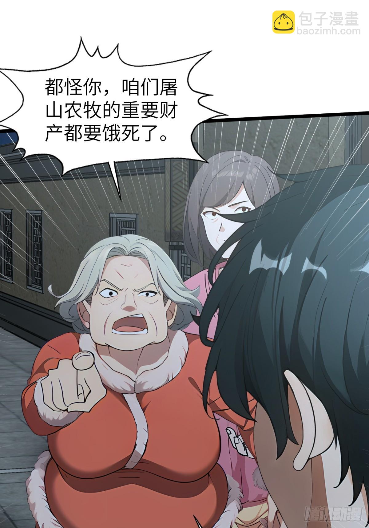 第60话(1/2)-第61话