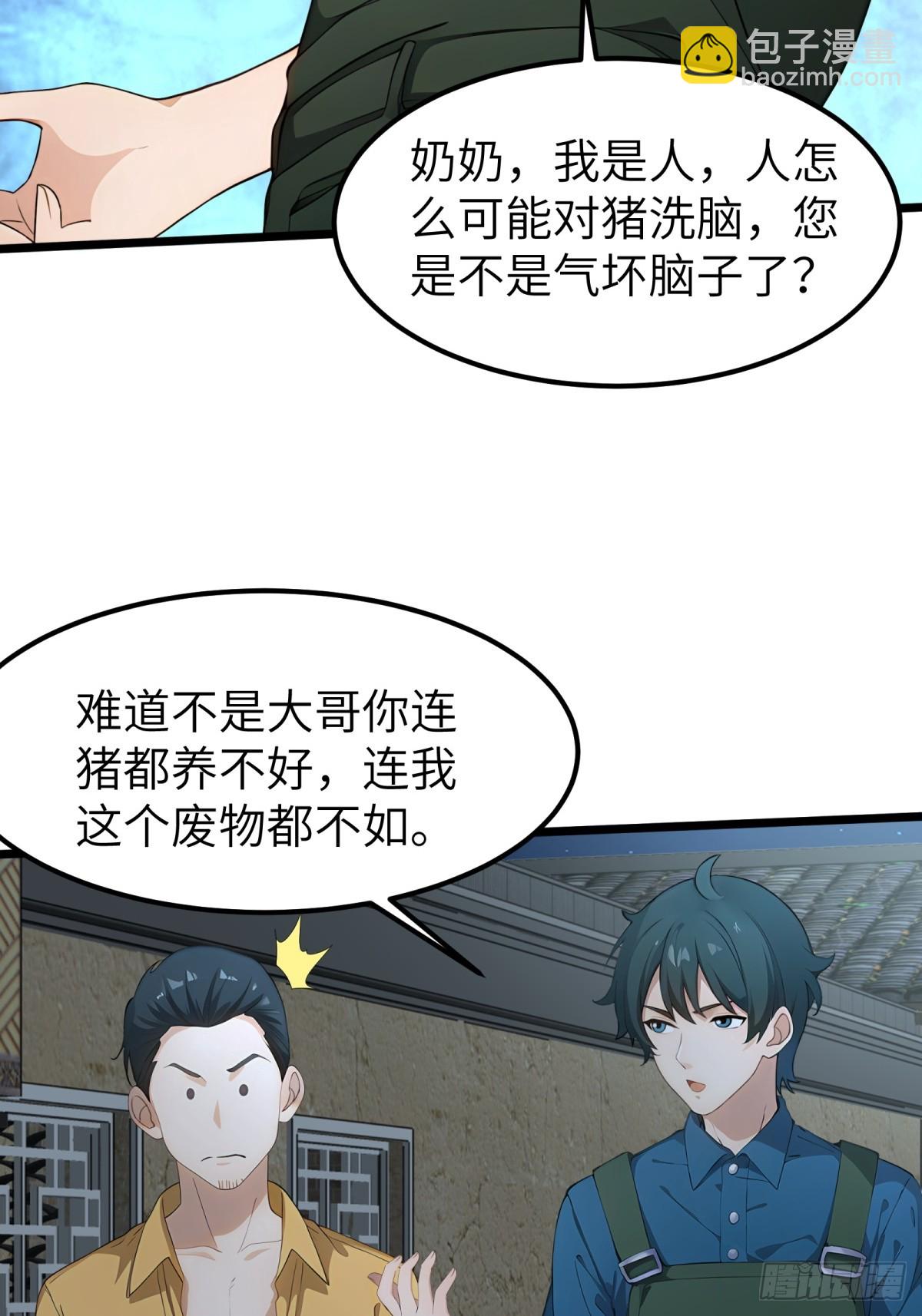 第60话(1/2)-第61话