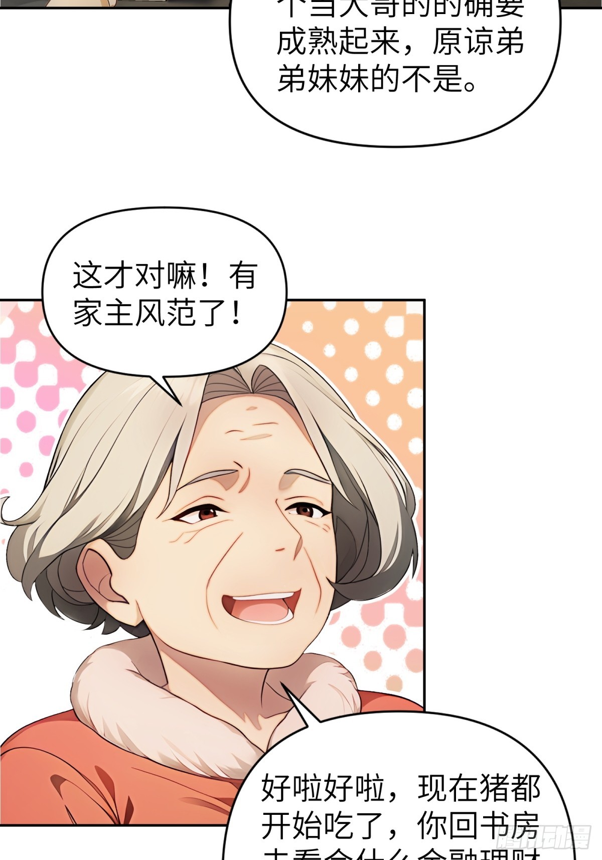 第62话(1/2)-第63话