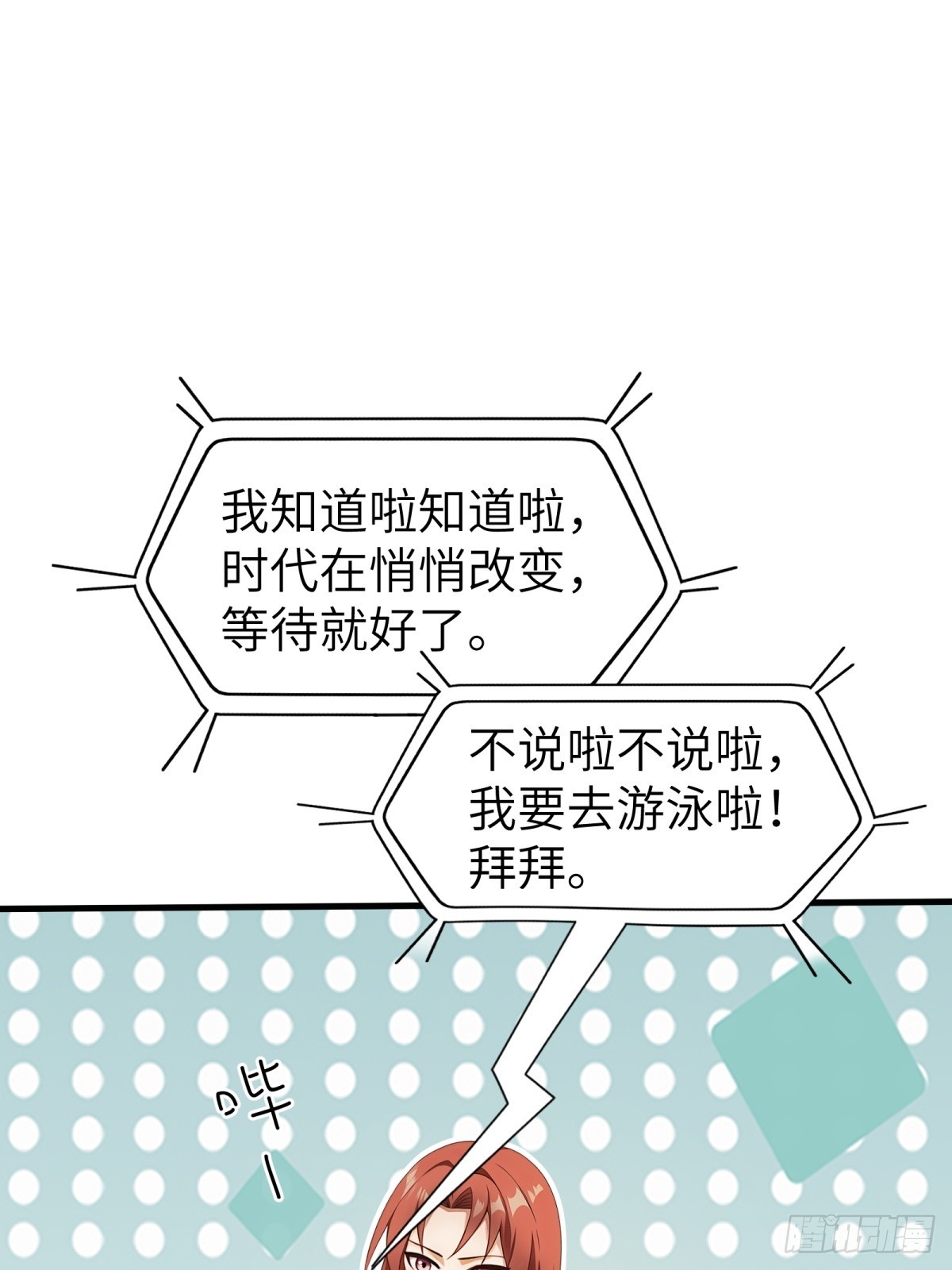 第62话(1/2)-第63话