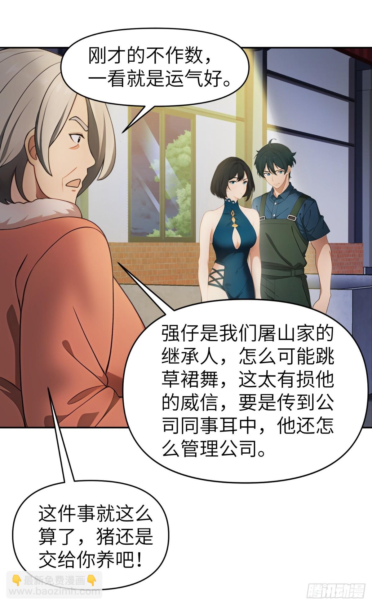 第62话(1/2)-第63话