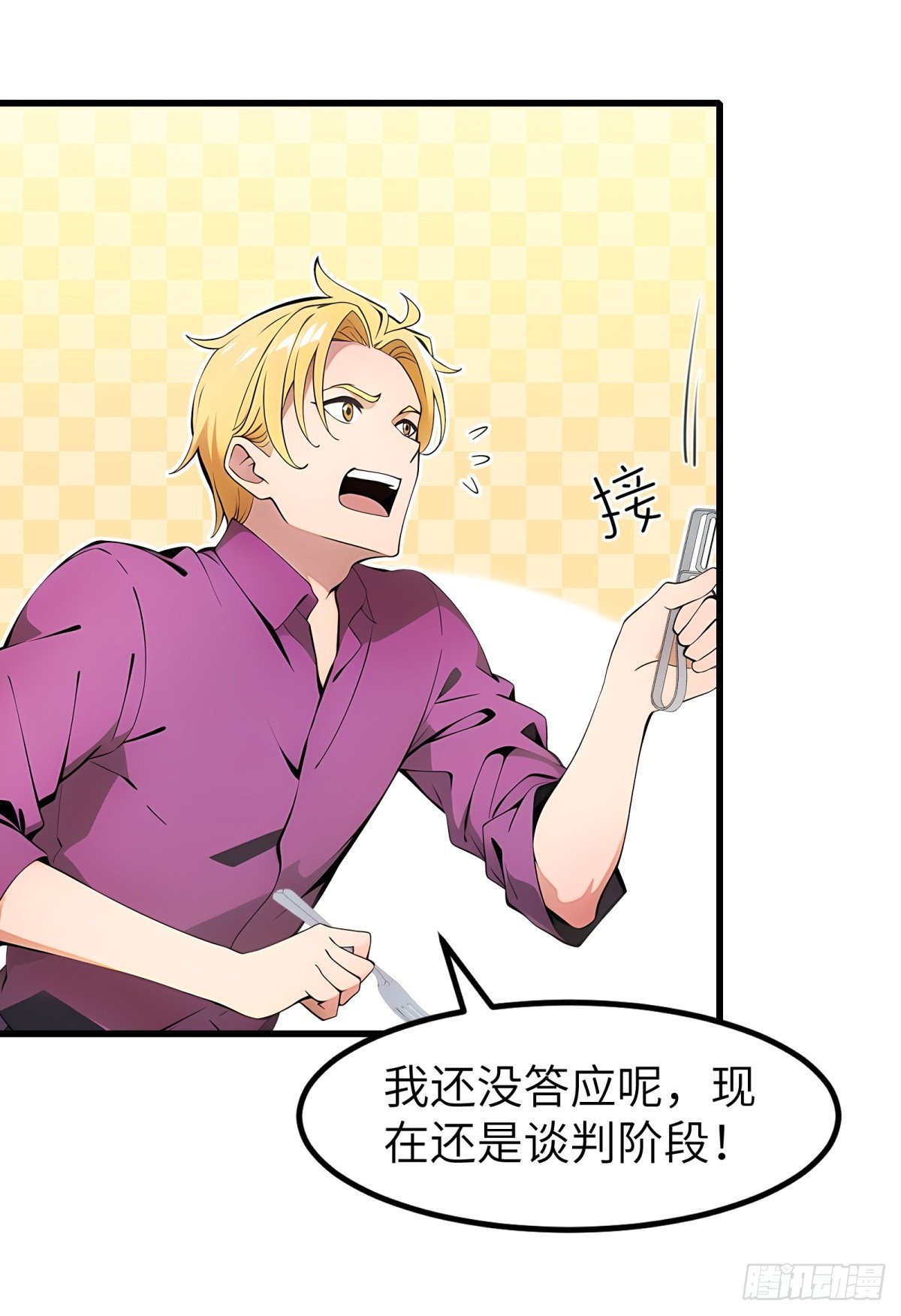 第64话(1/2)-第65话