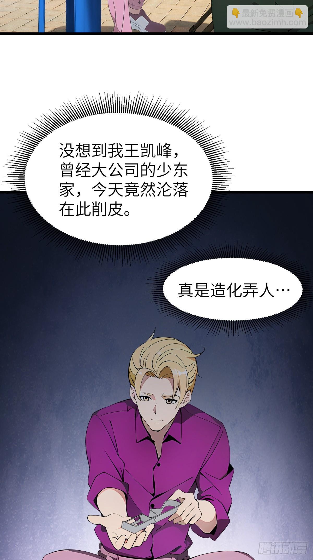 第64话(1/2)-第65话