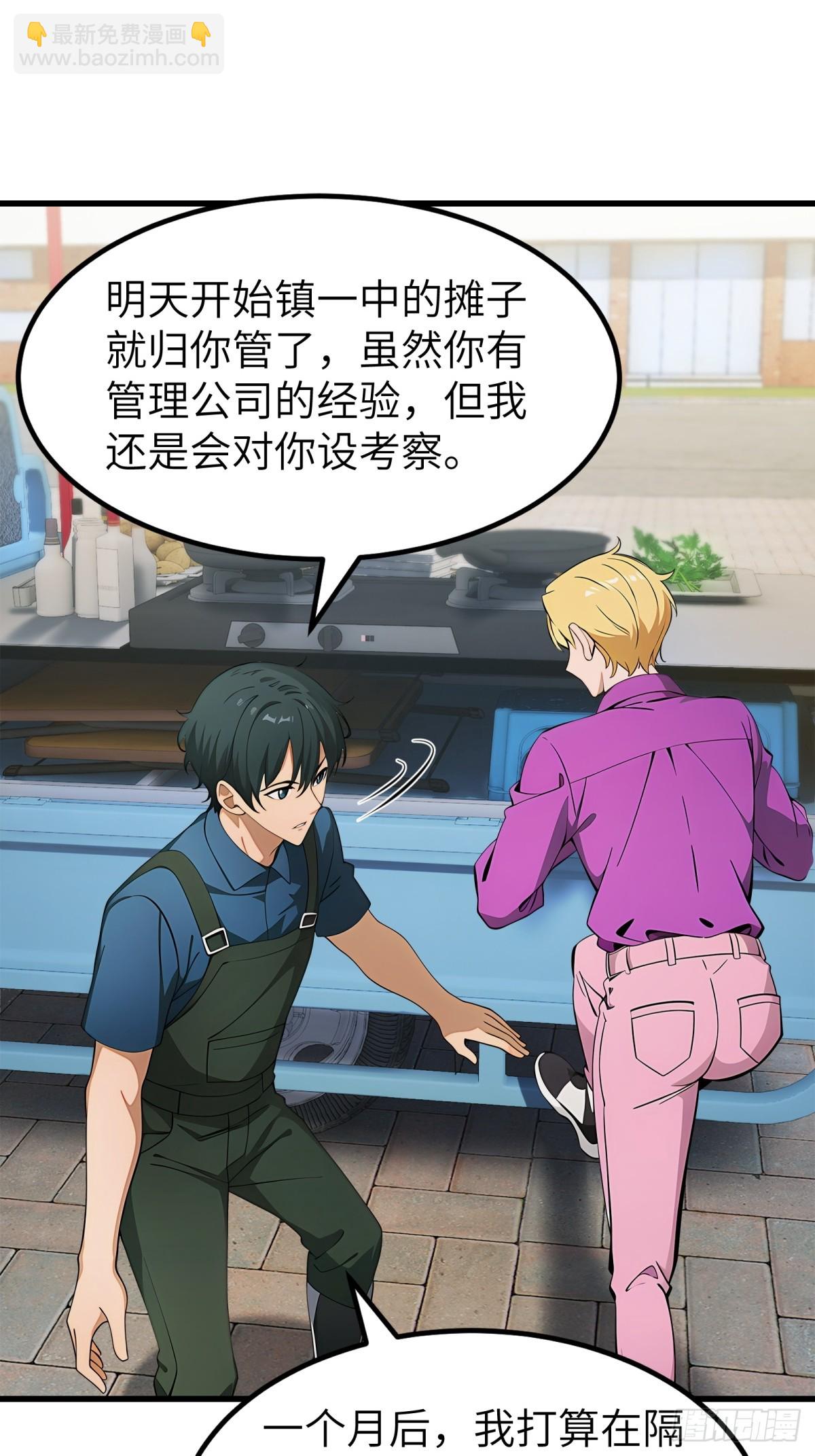 第64话(1/2)-第65话