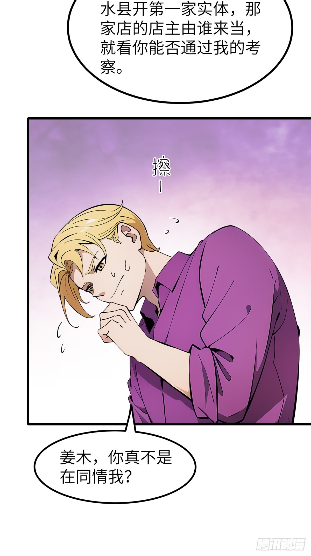 第64话(1/2)-第65话