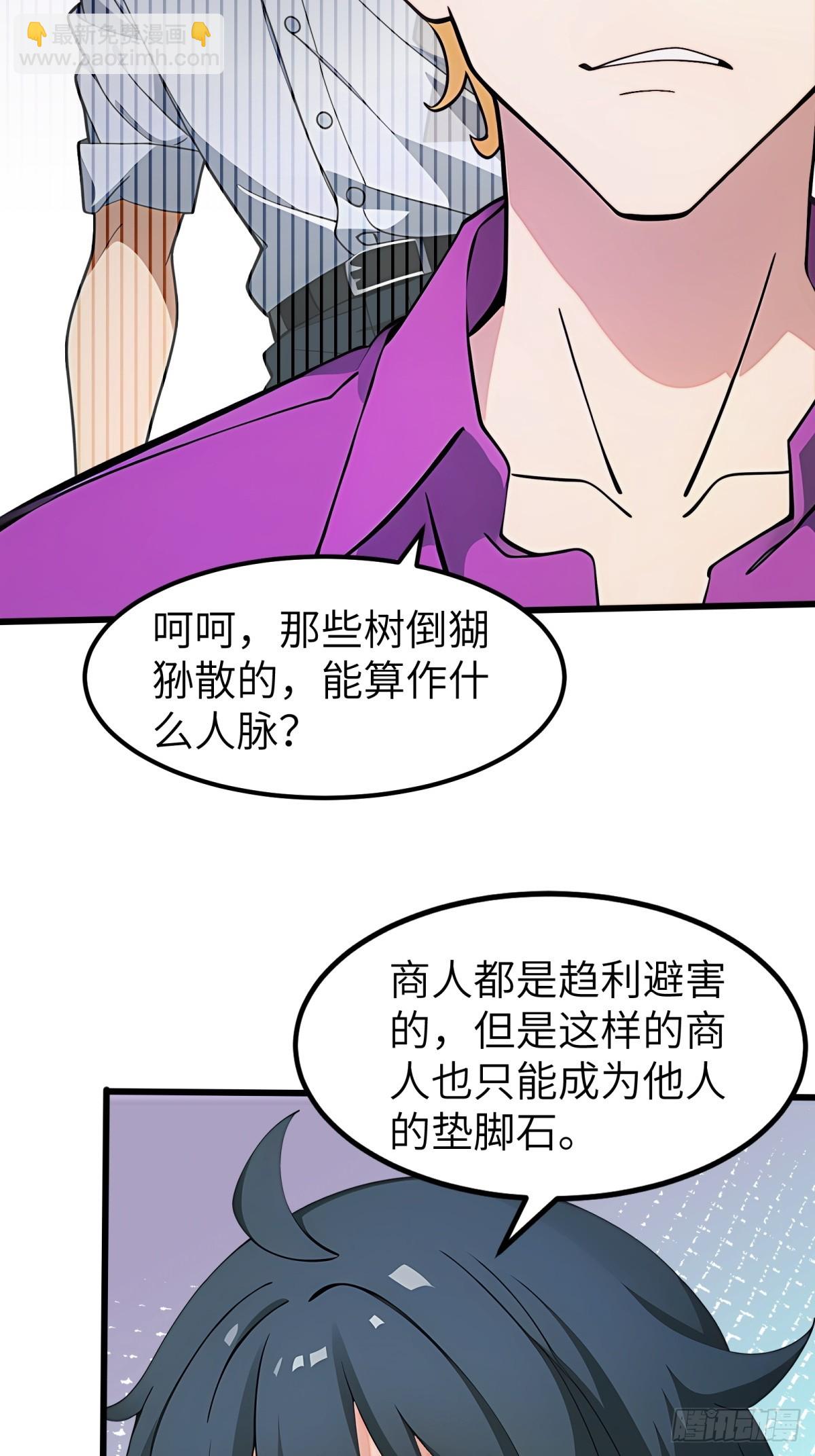 第64话(1/2)-第65话