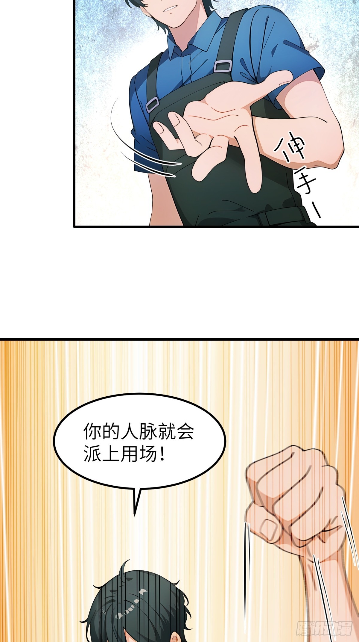 第64话(1/2)-第65话