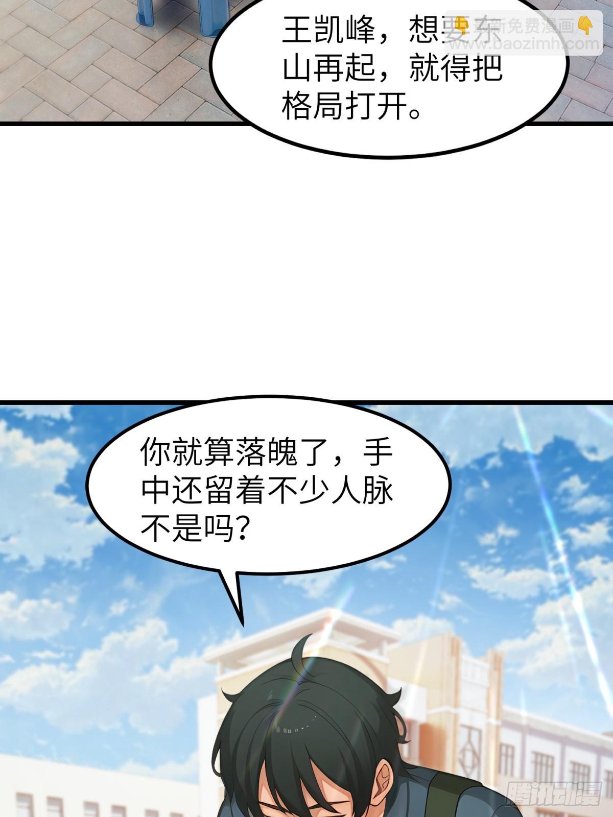 第64话(1/2)-第65话