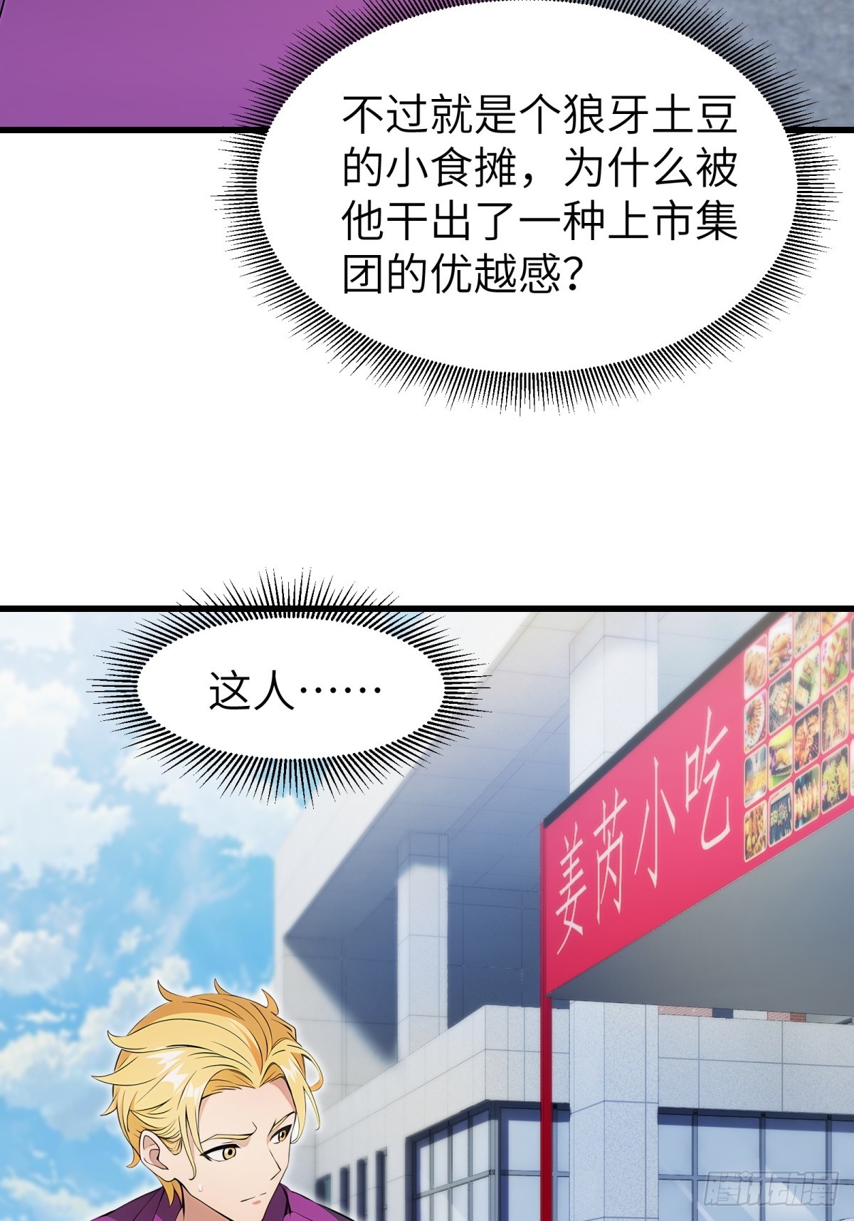 第64话(1/2)-第65话