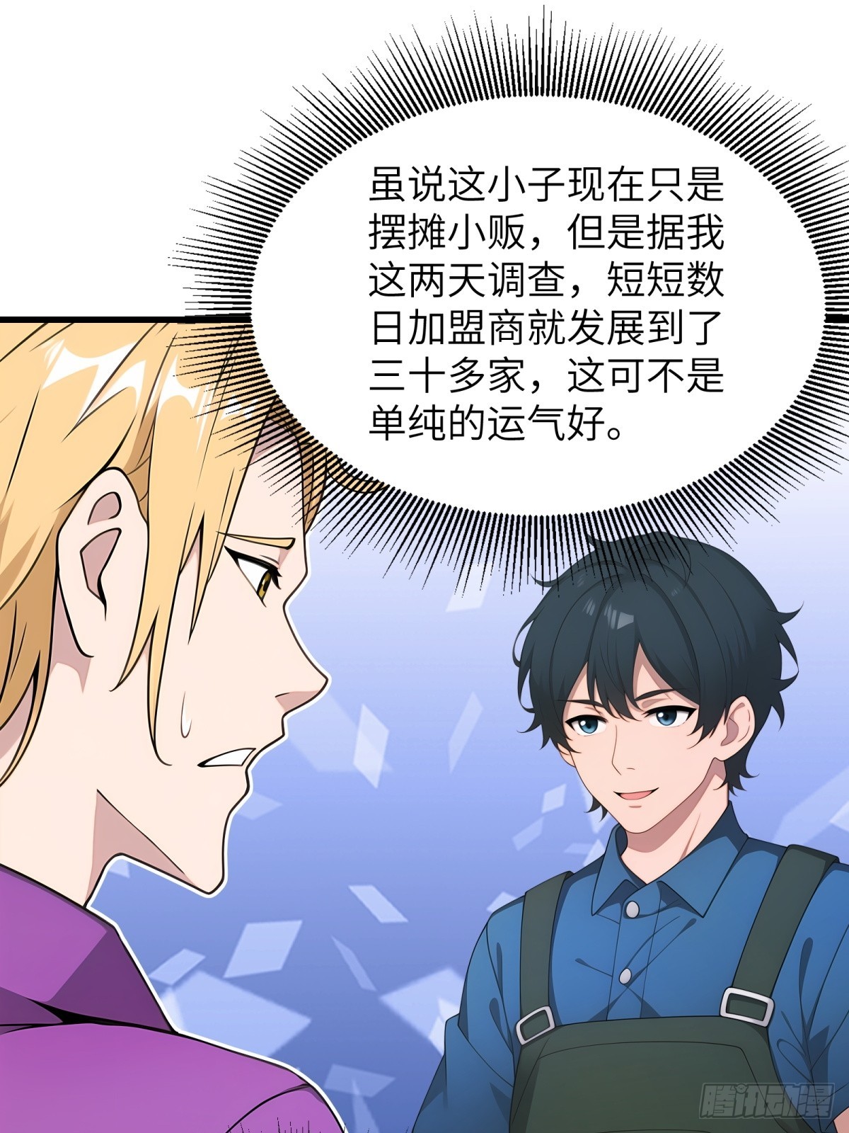 第64话(1/2)-第65话