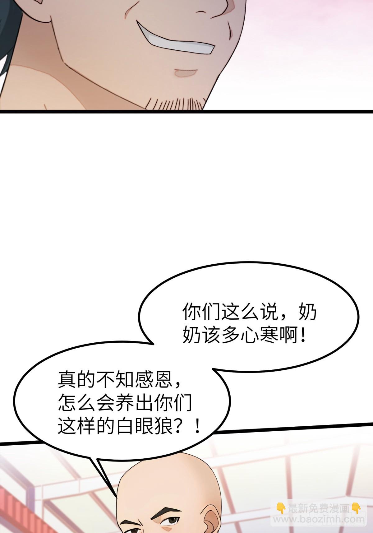 第66话(1/2)-第67话