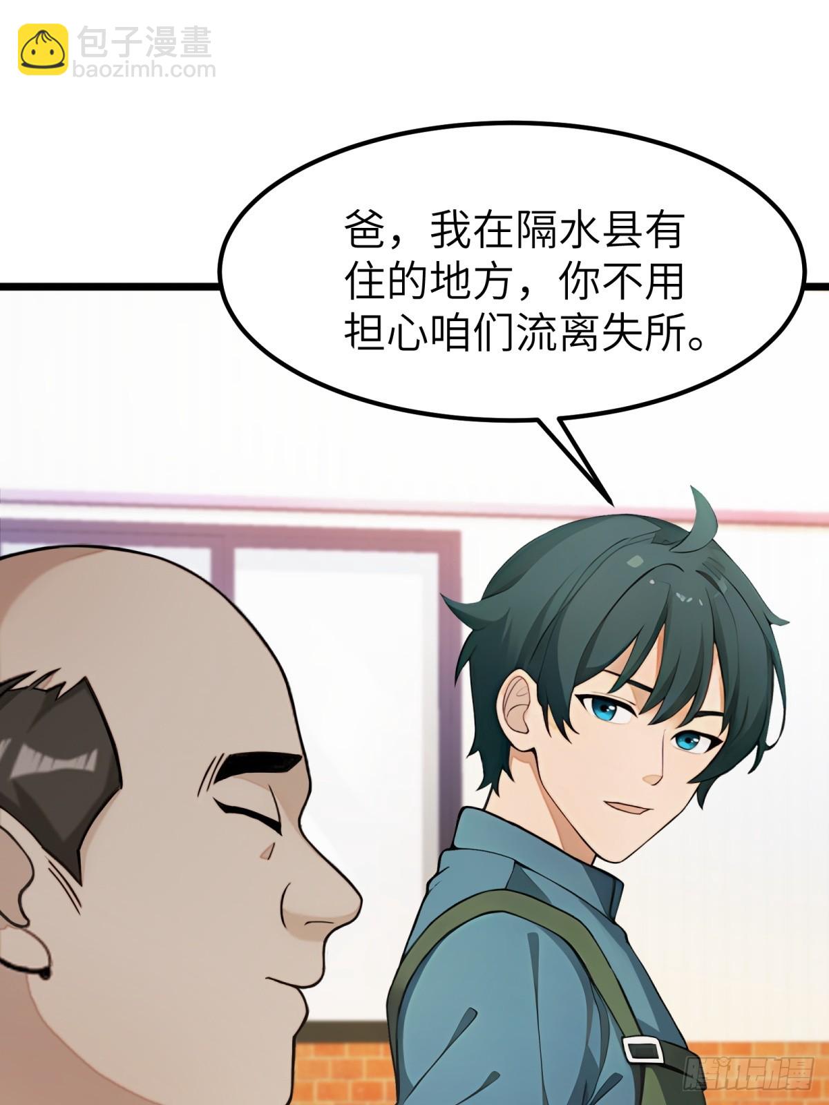 第66话(1/2)-第67话