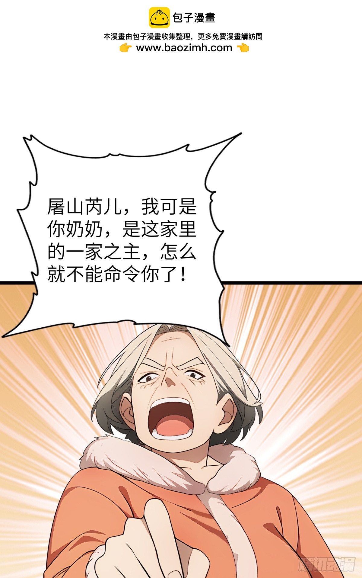 第66话(1/2)-第67话