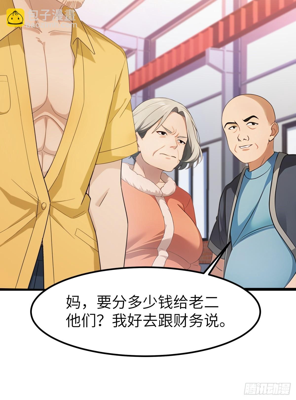 第66话(1/2)-第67话