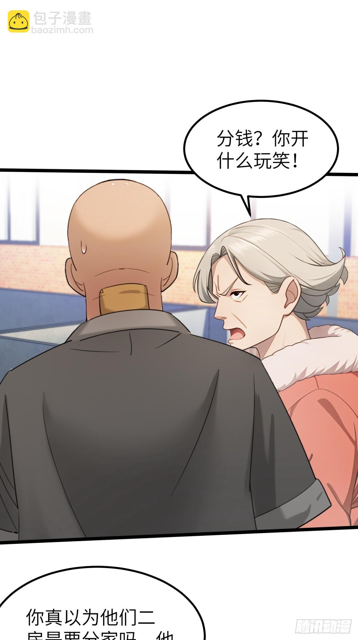 第66话(1/2)-第67话