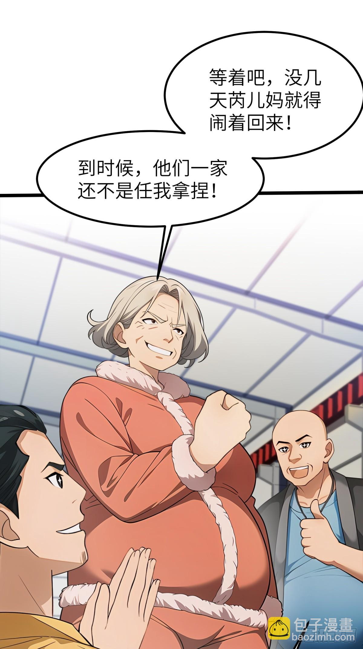 第66话(1/2)-第67话