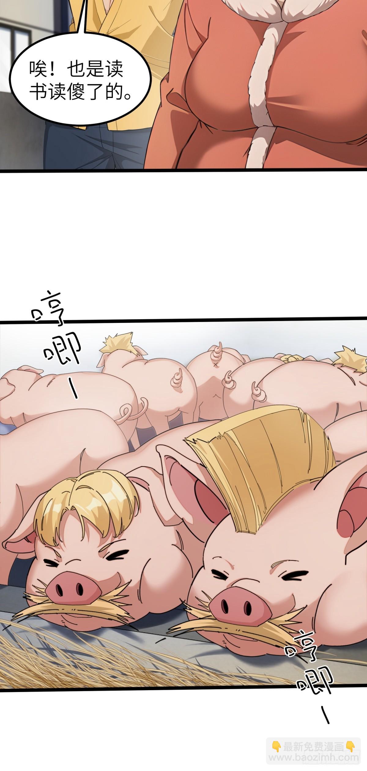 第66话(1/2)-第67话