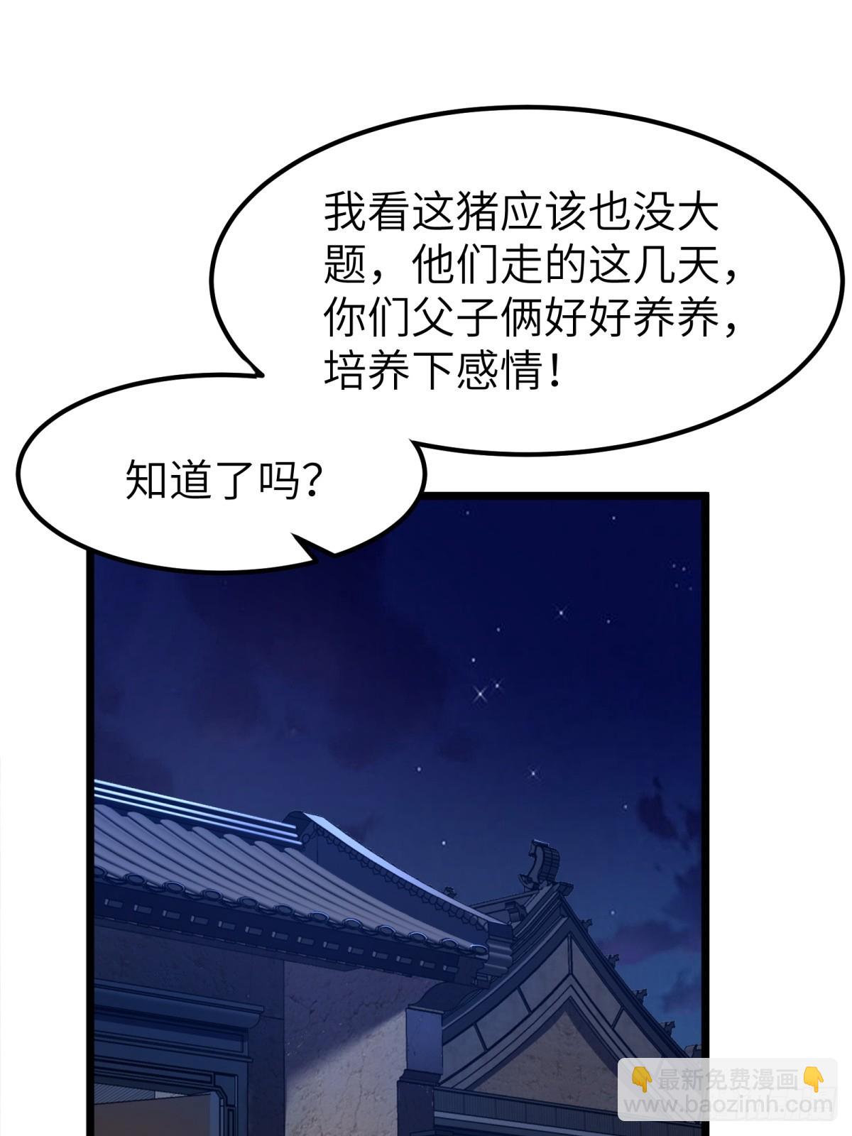 第66话(1/2)-第67话