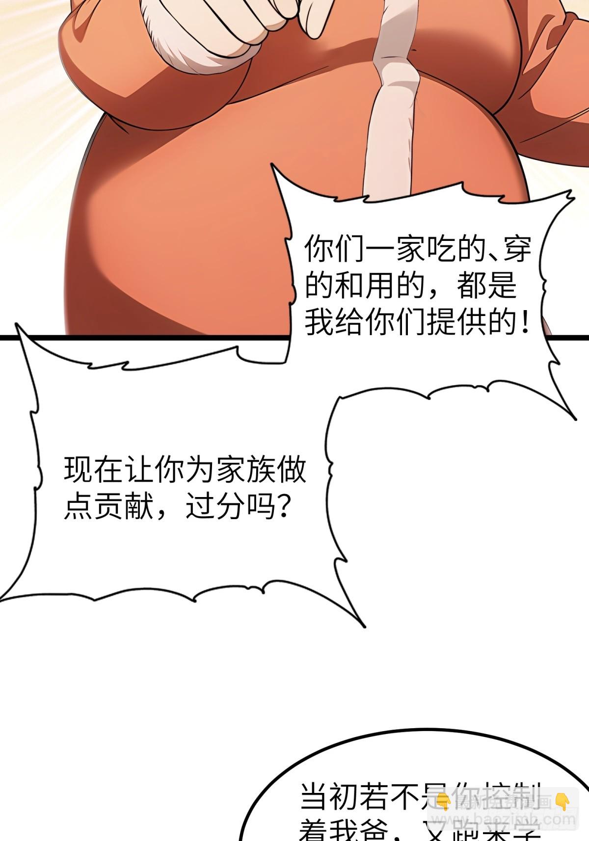 第66话(1/2)-第67话