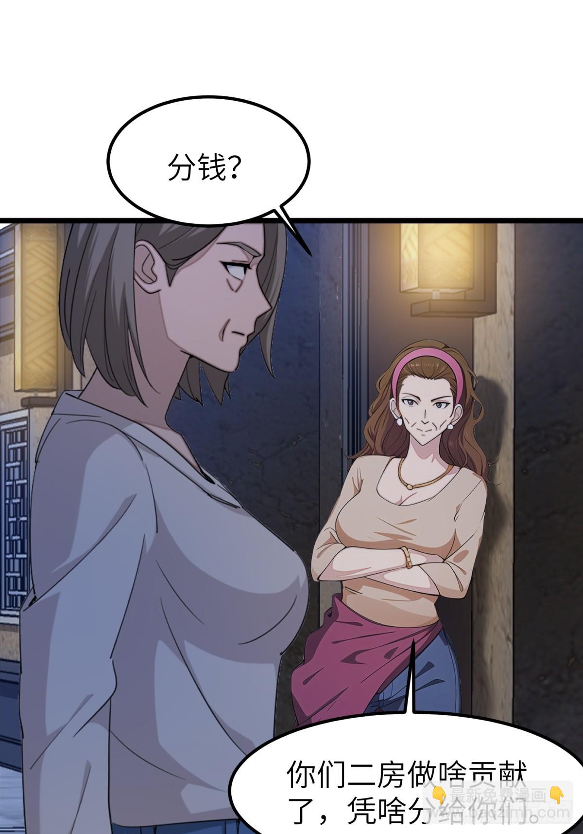 第66话(1/2)-第67话