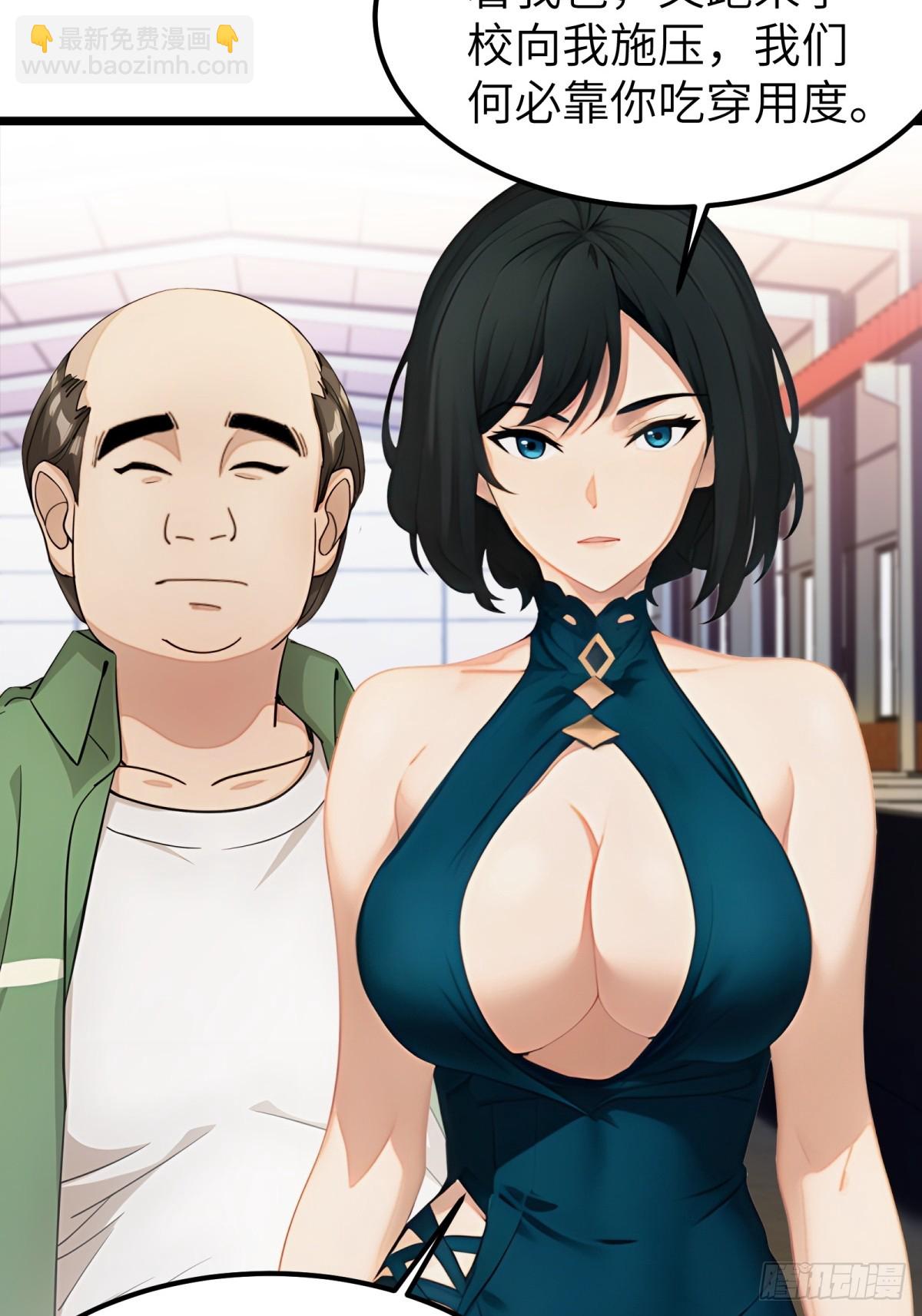 第66话(1/2)-第67话