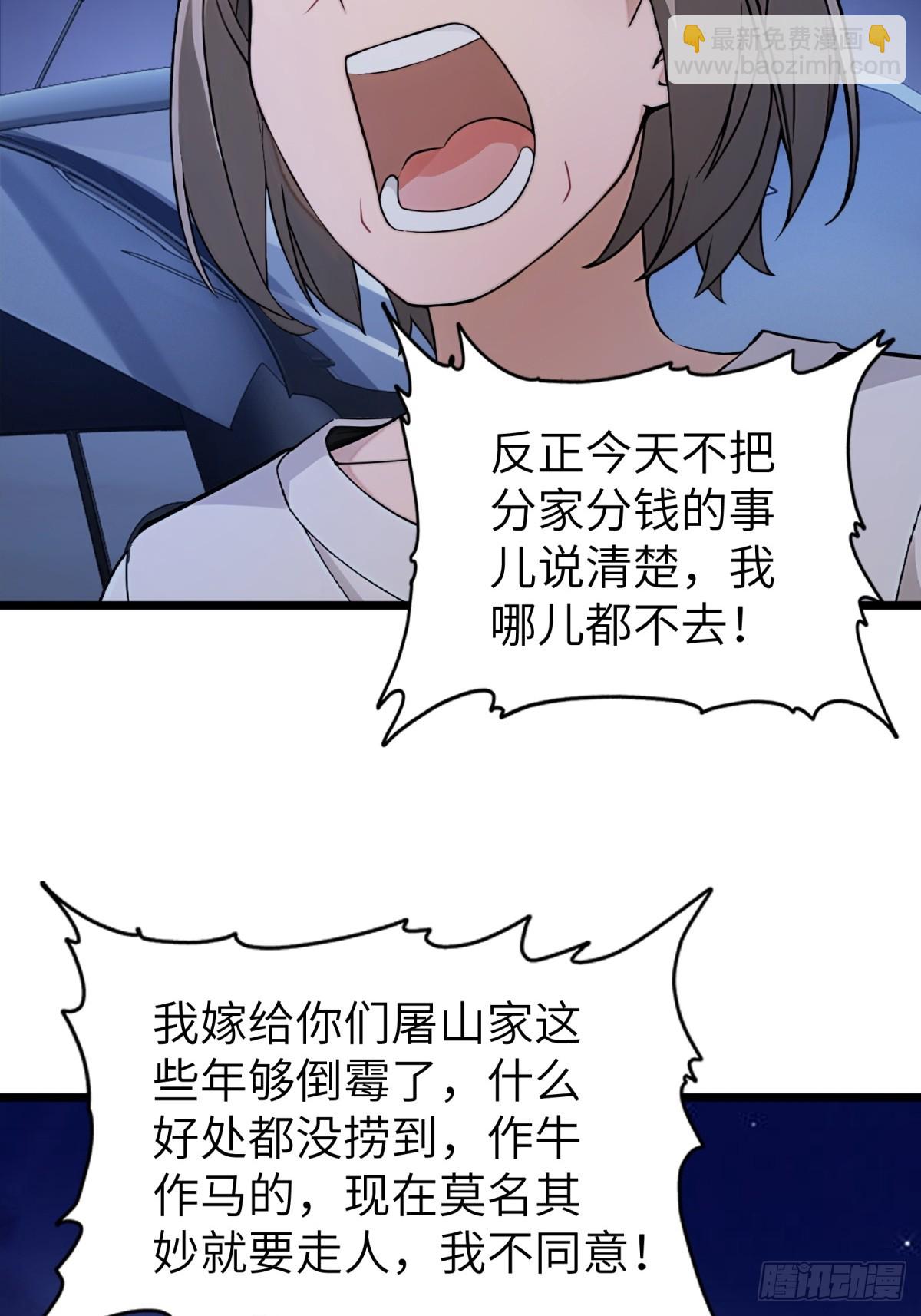 第66话(1/2)-第67话