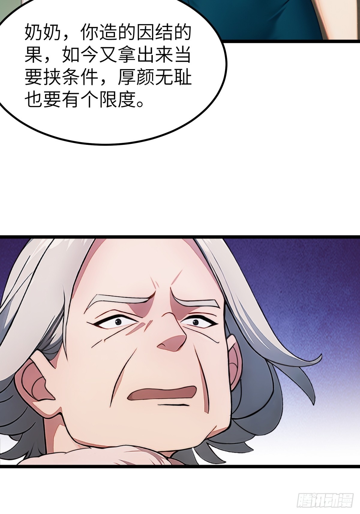 第66话(1/2)-第67话