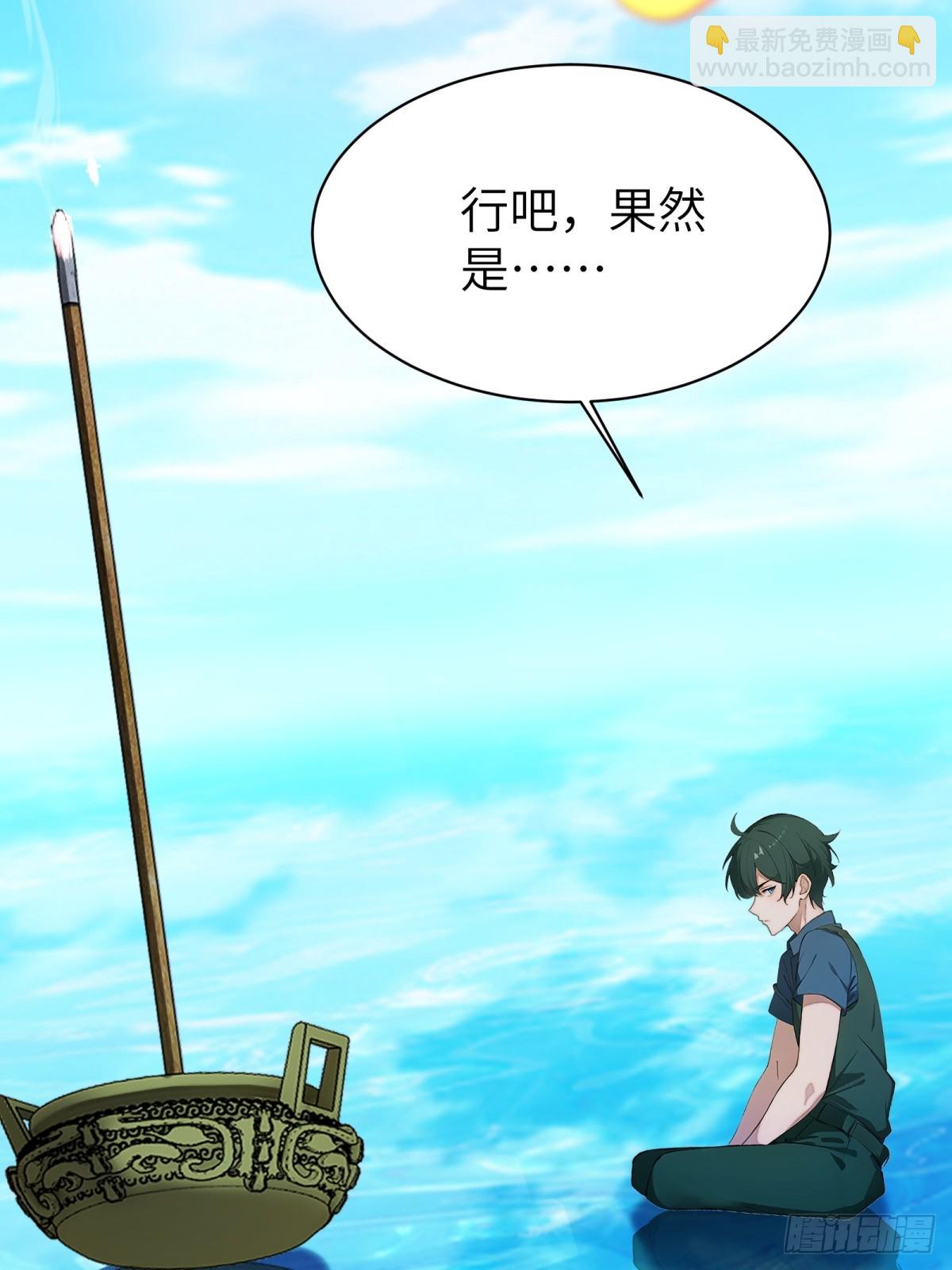 第70话(1/2)-第71话