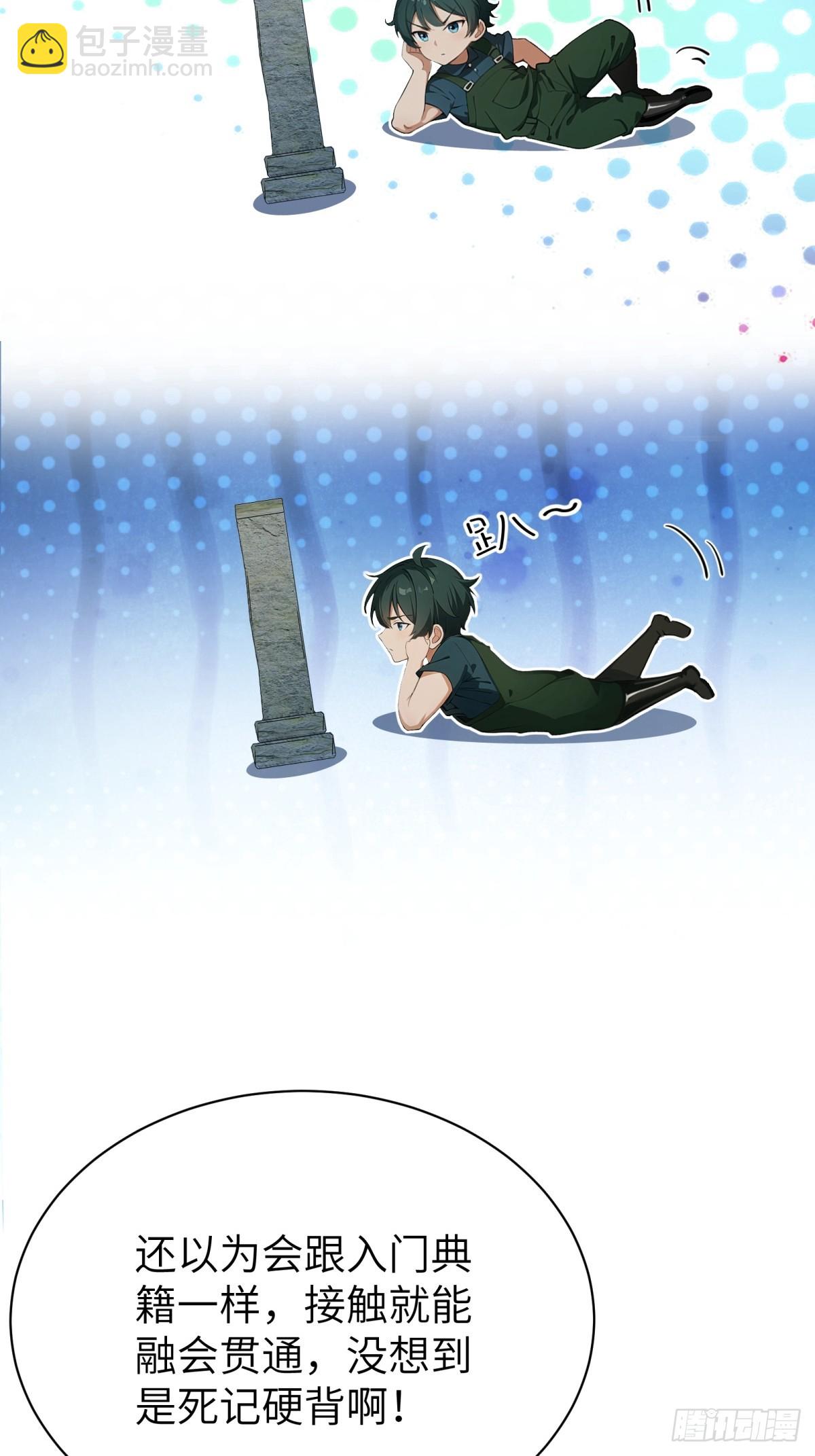 第70话(1/2)-第71话