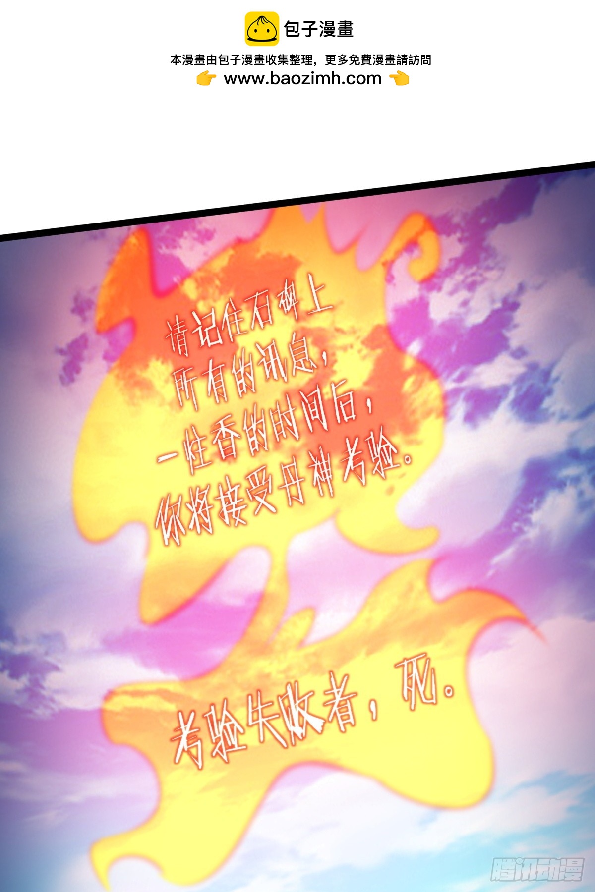 第70话(1/2)-第71话