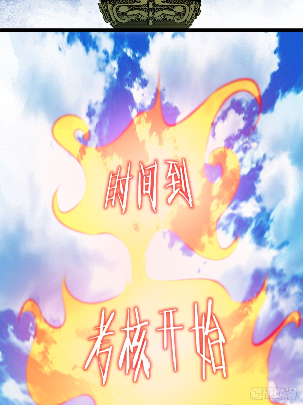 第70话(1/2)-第71话